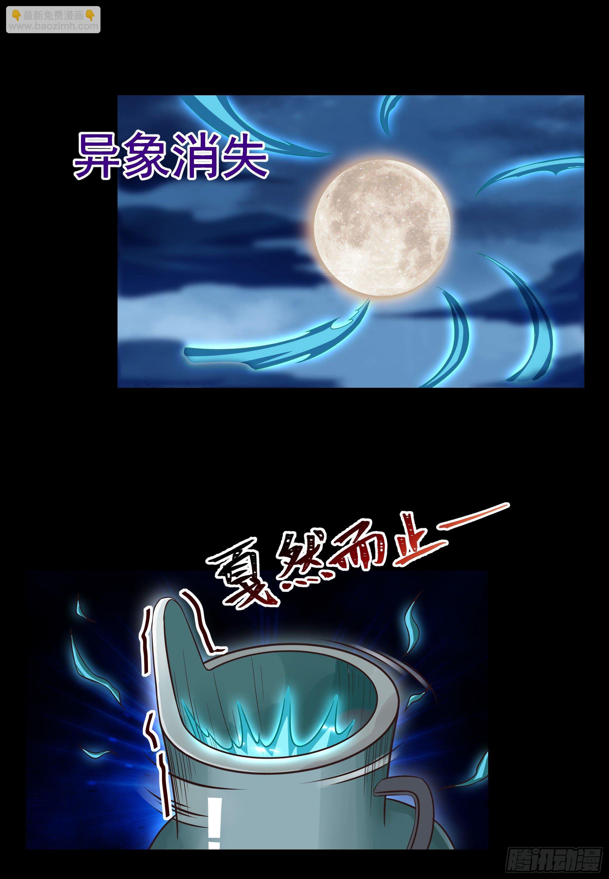 第308话 等我回来！