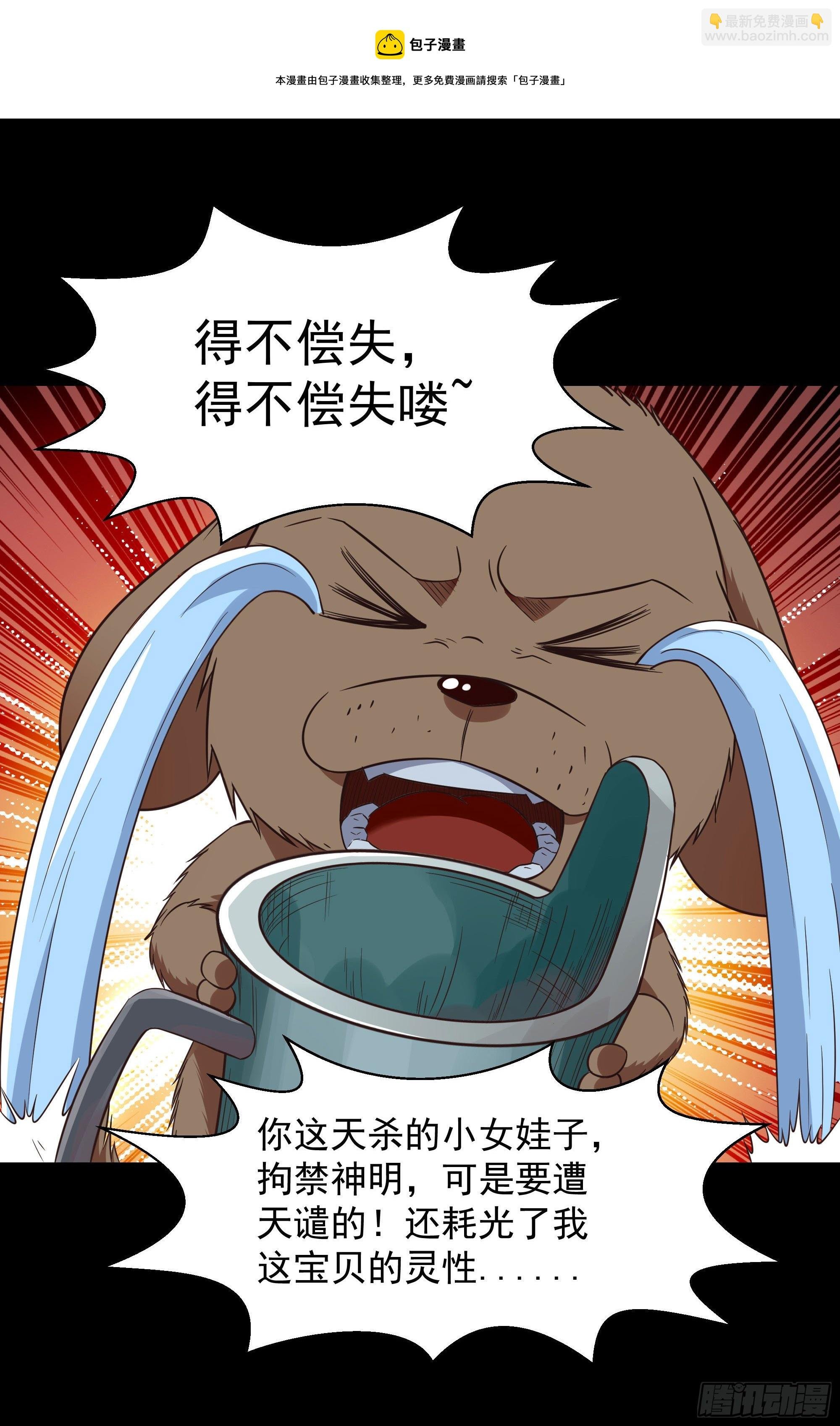 第308话 等我回来！