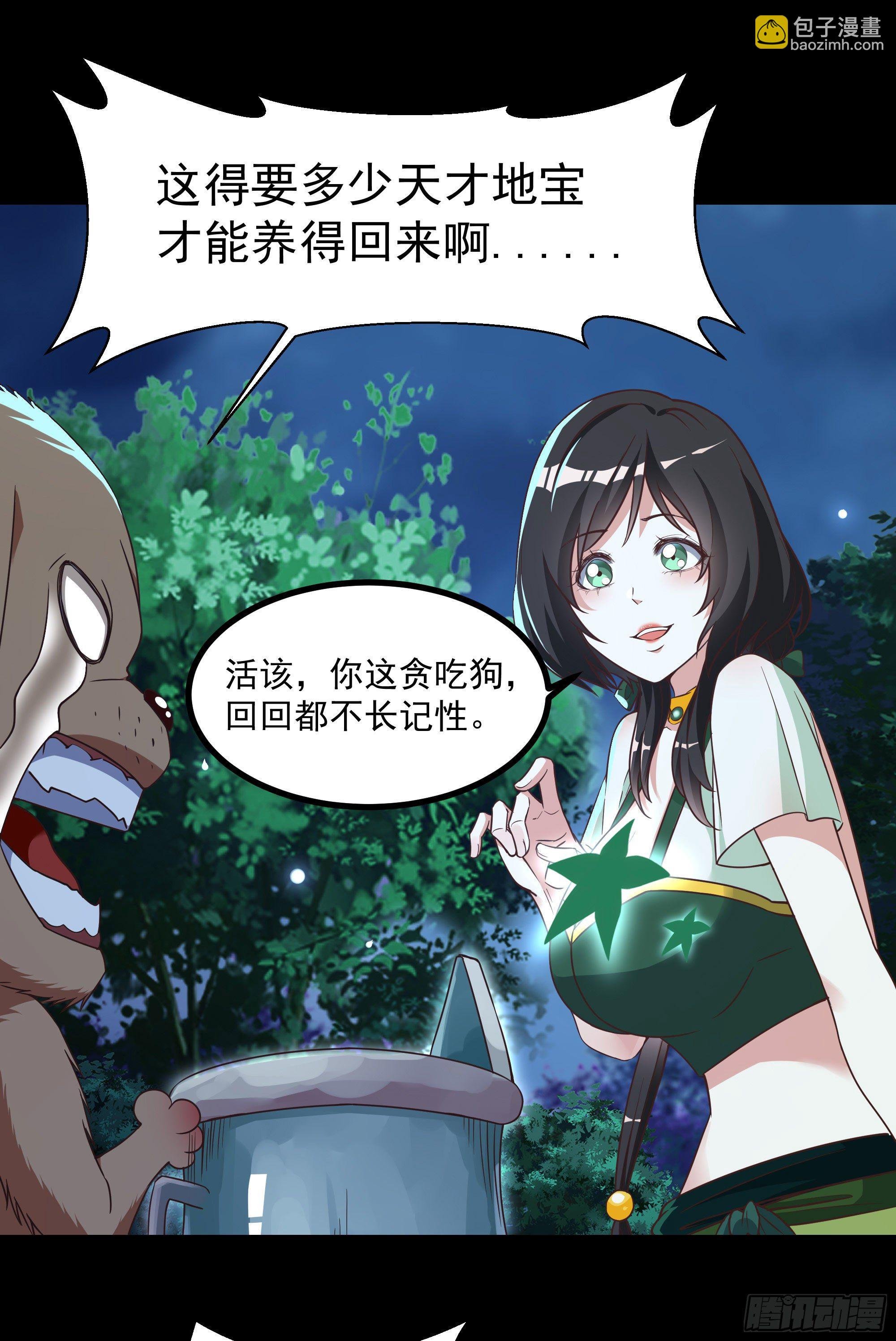第308话 等我回来！