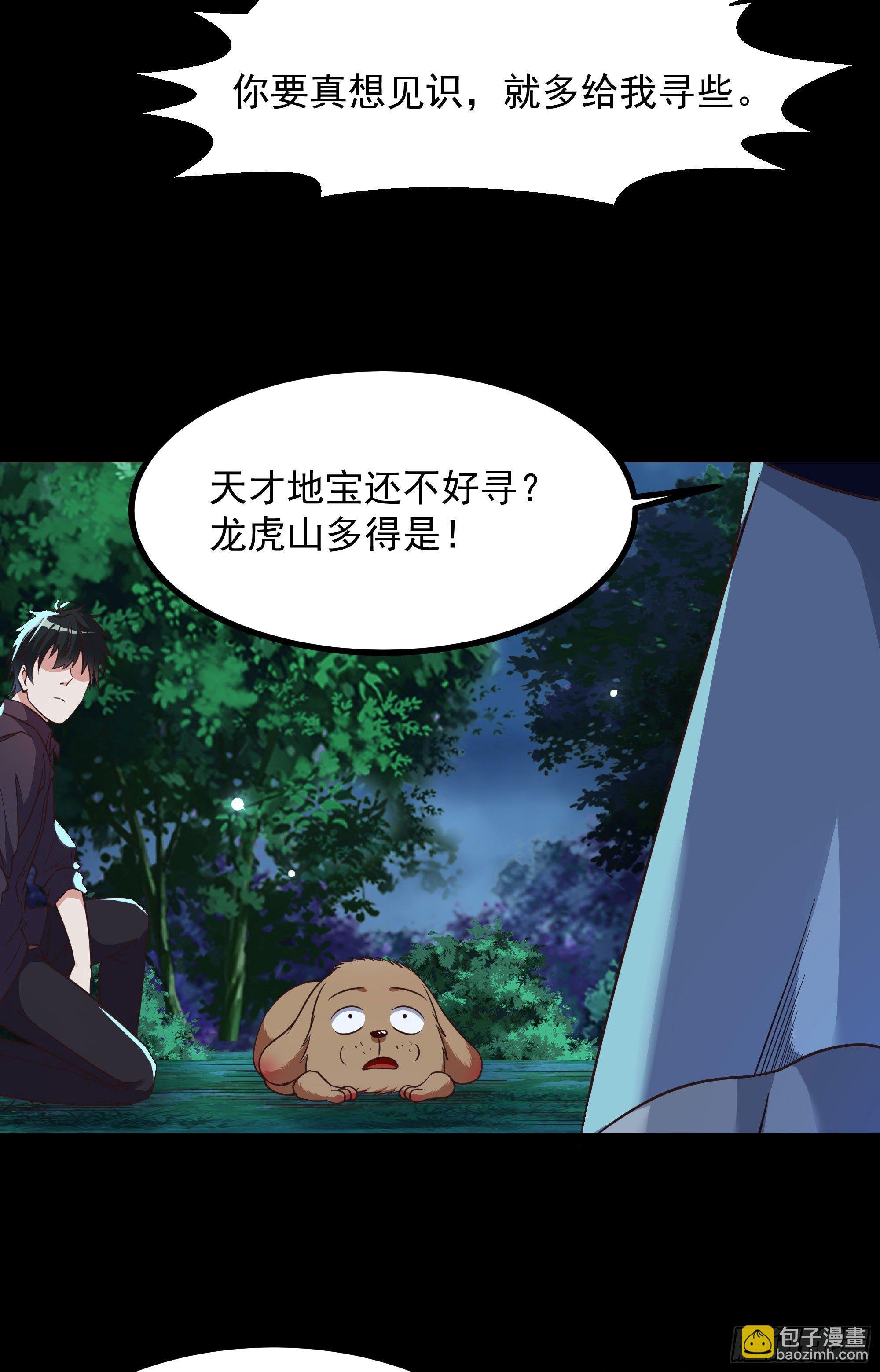 第308话 等我回来！