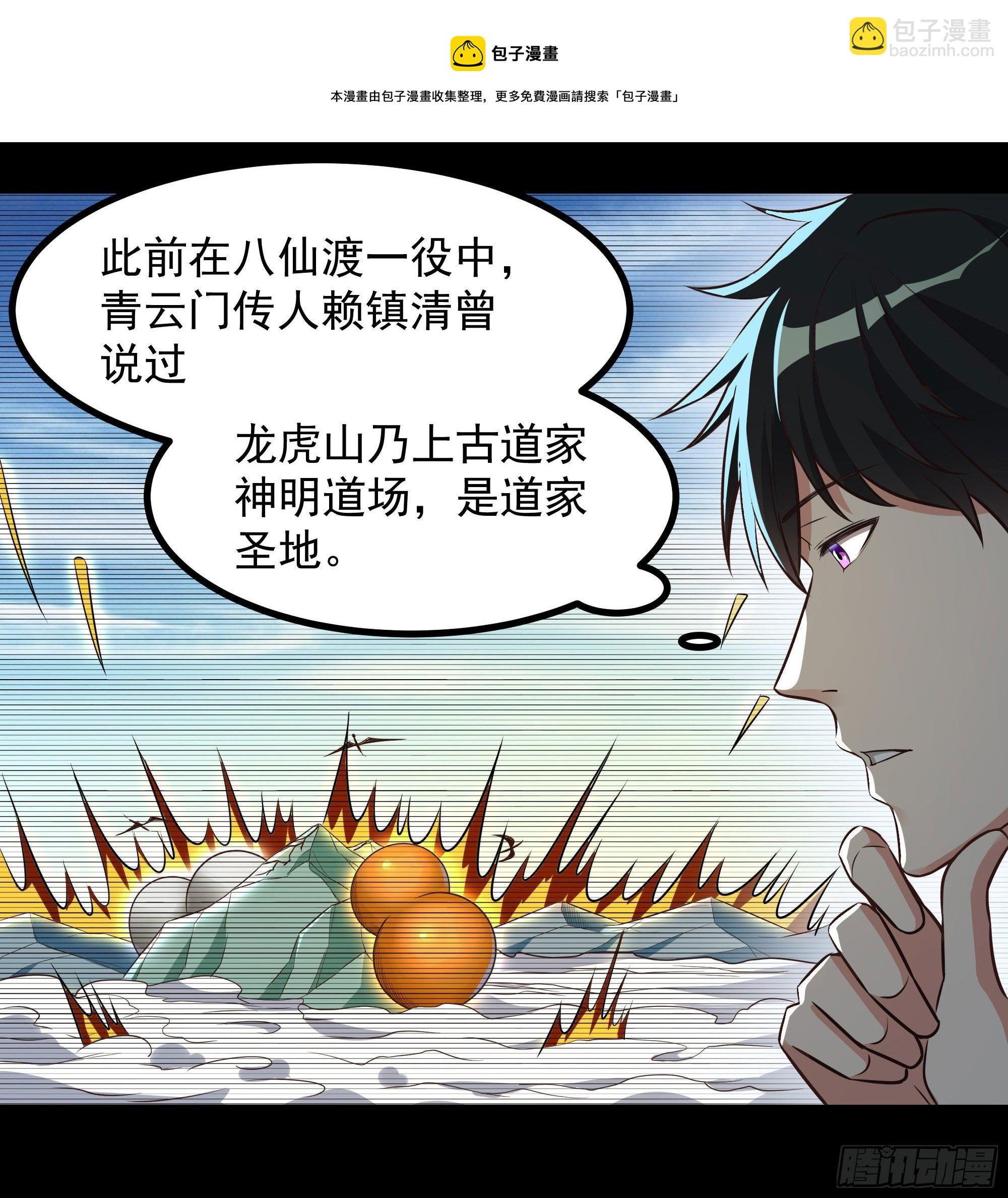 第308话 等我回来！