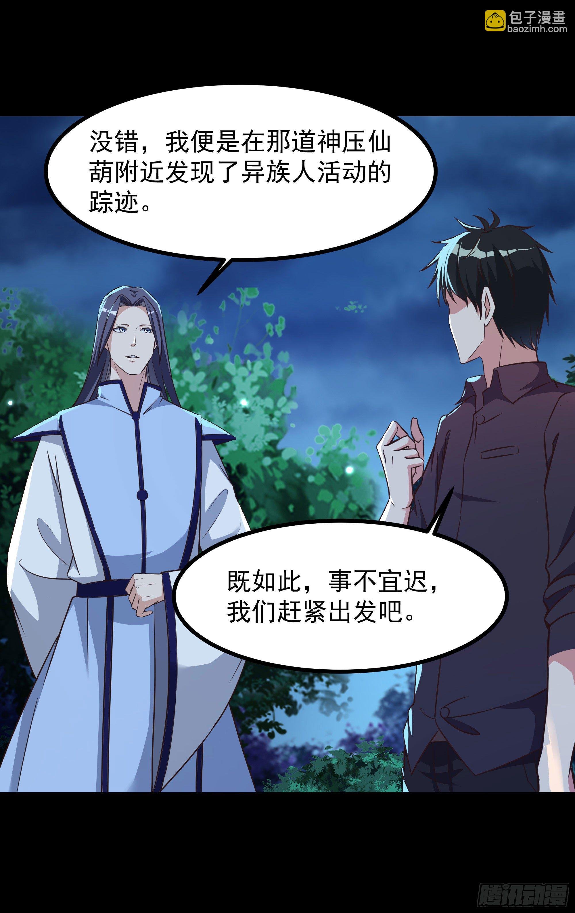 第308话 等我回来！