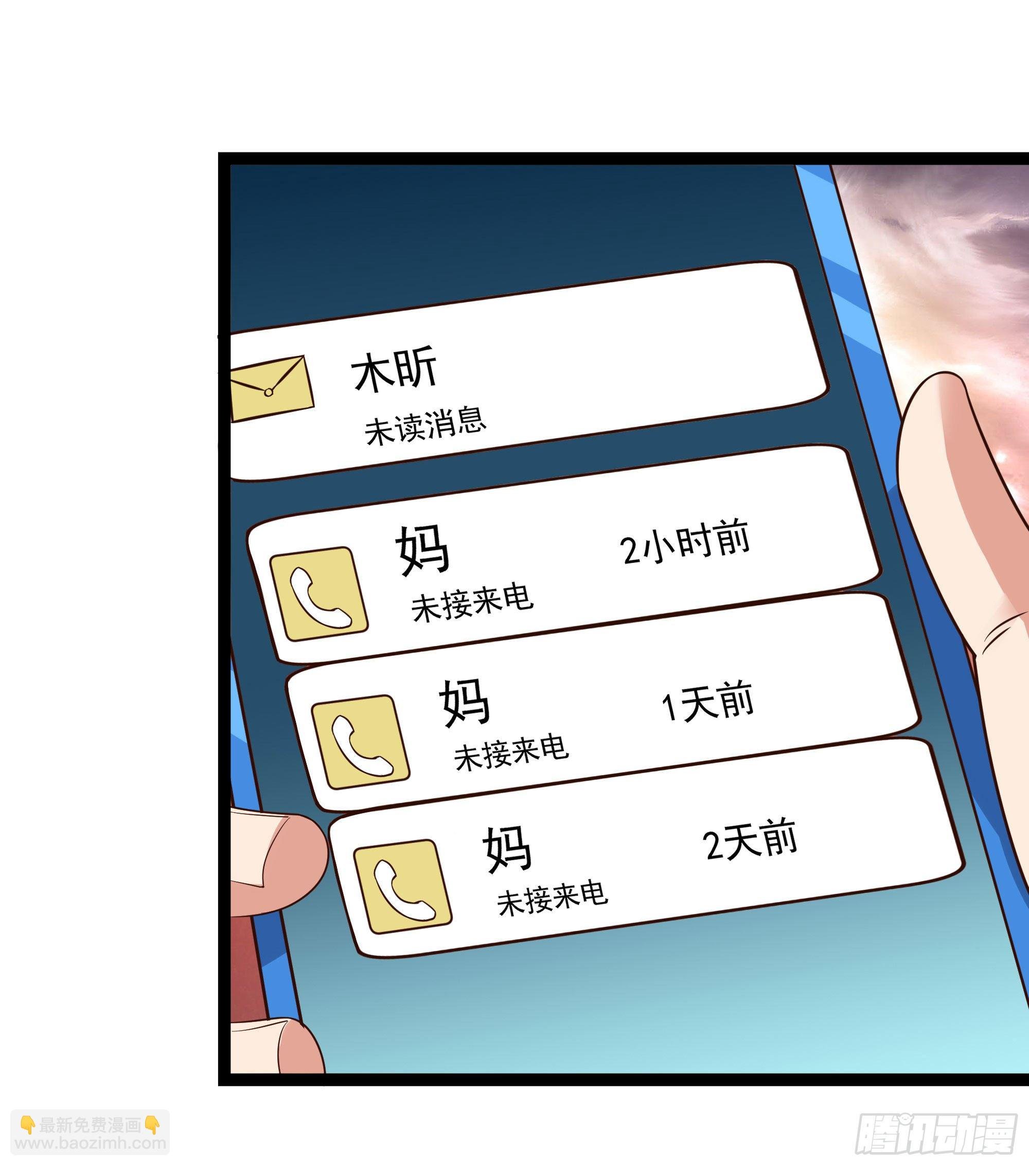 第308话 等我回来！
