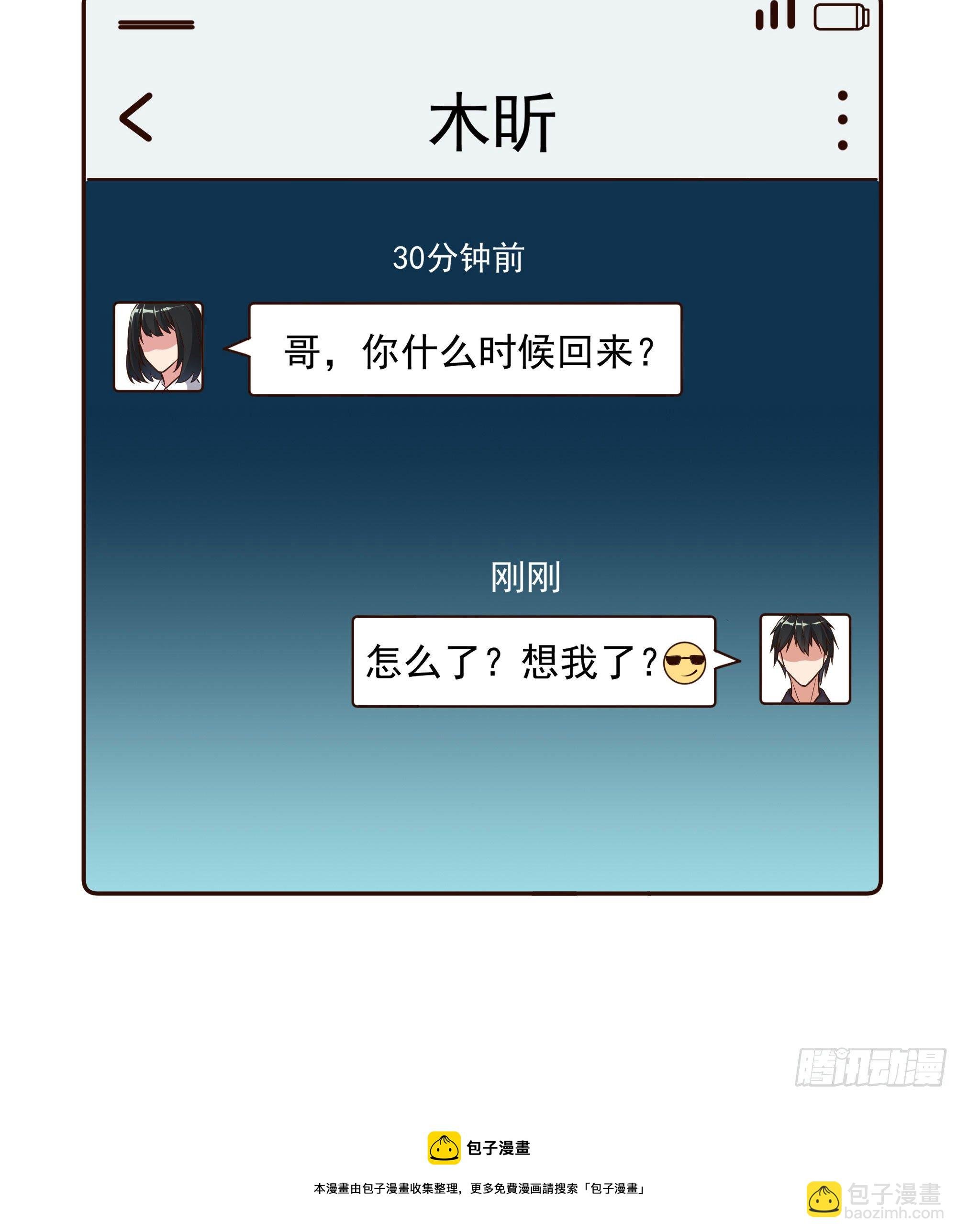 第308话 等我回来！