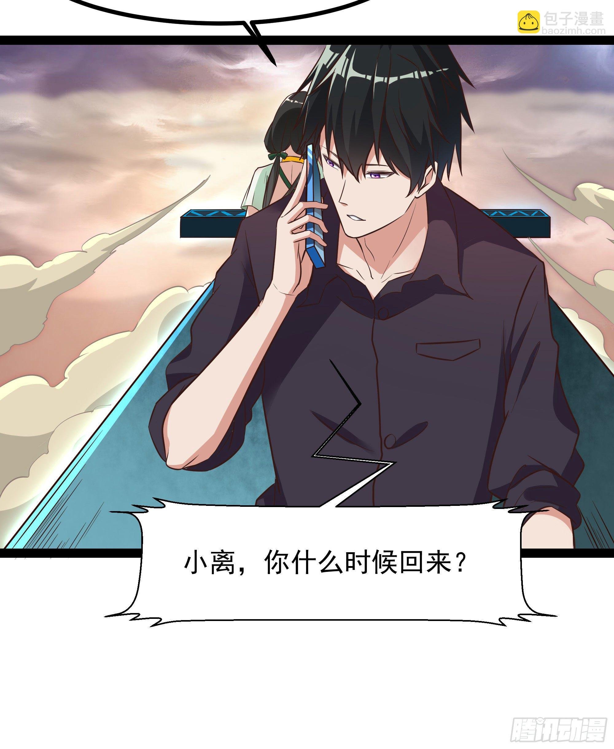 第308话 等我回来！