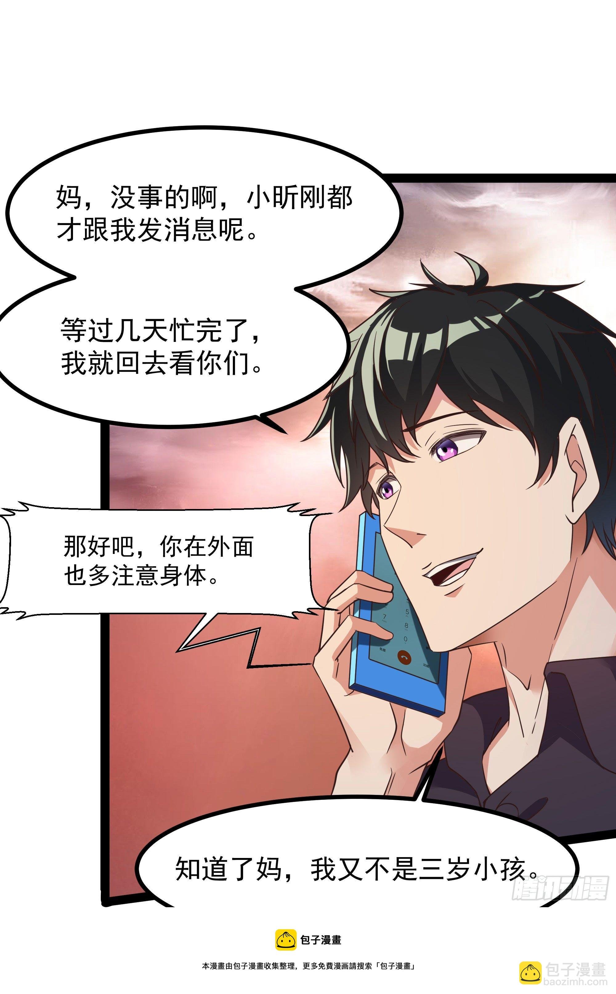 第308话 等我回来！
