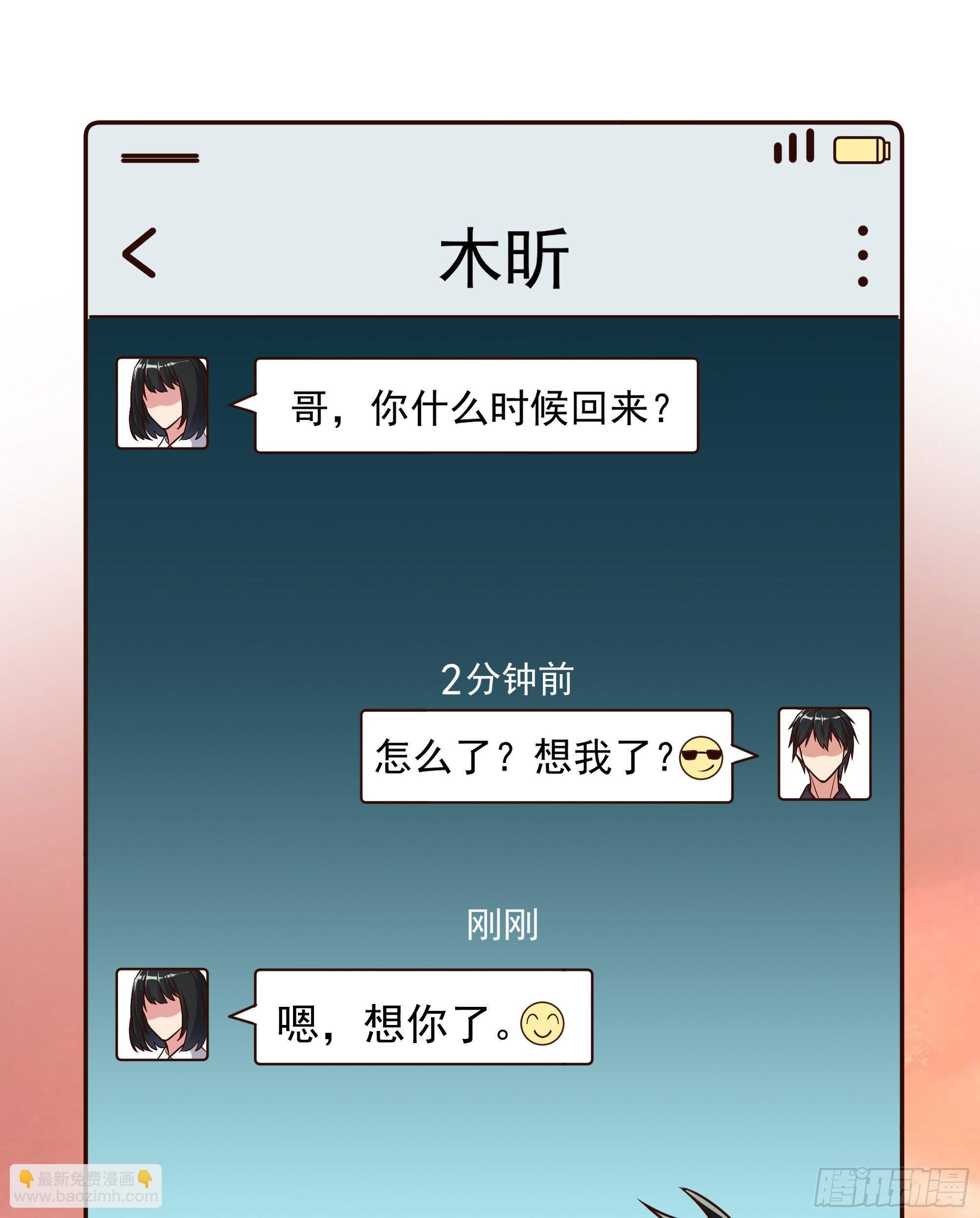 第308话 等我回来！