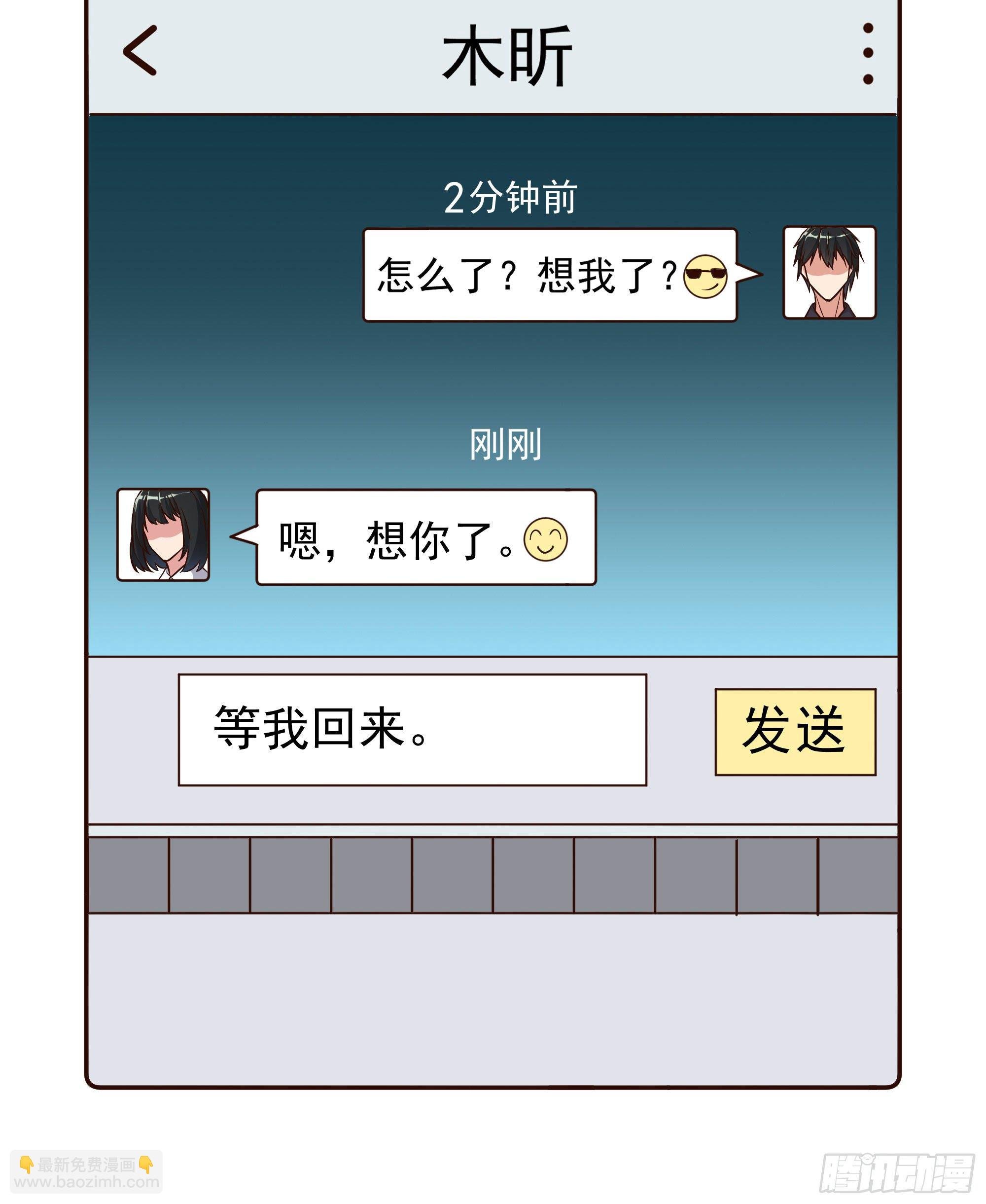 第308话 等我回来！