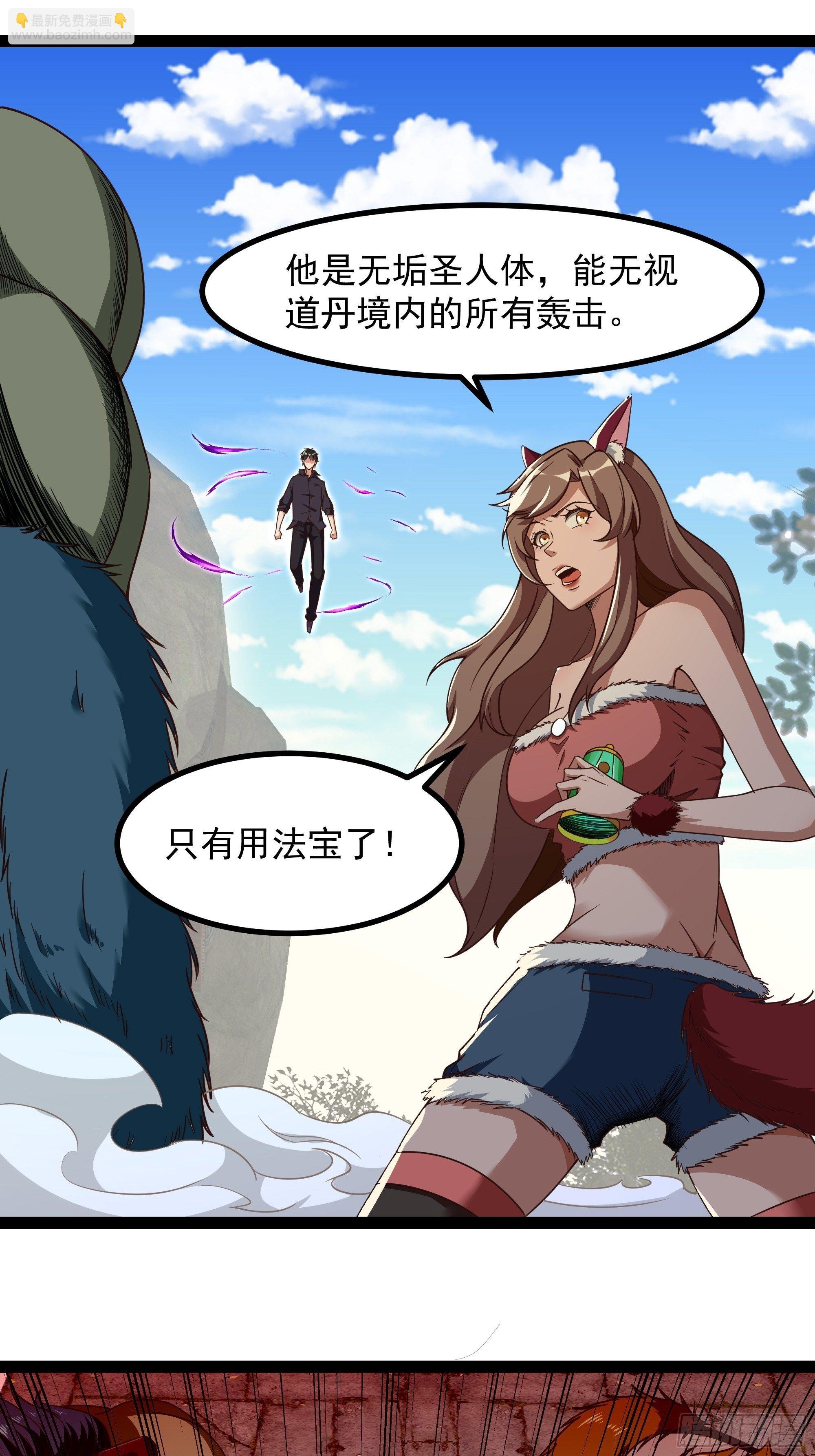 第311话 道丹极境