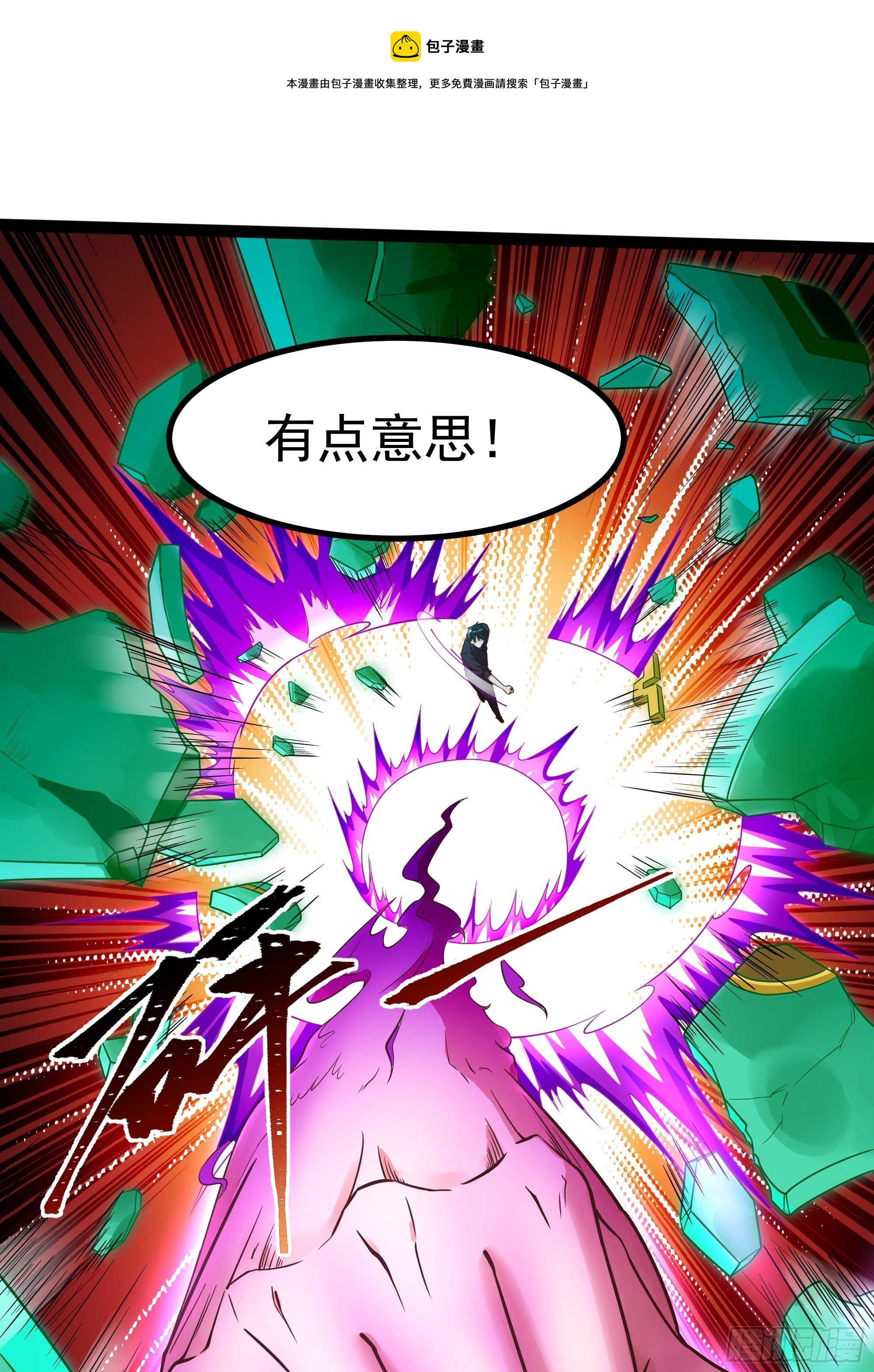 第311话 道丹极境
