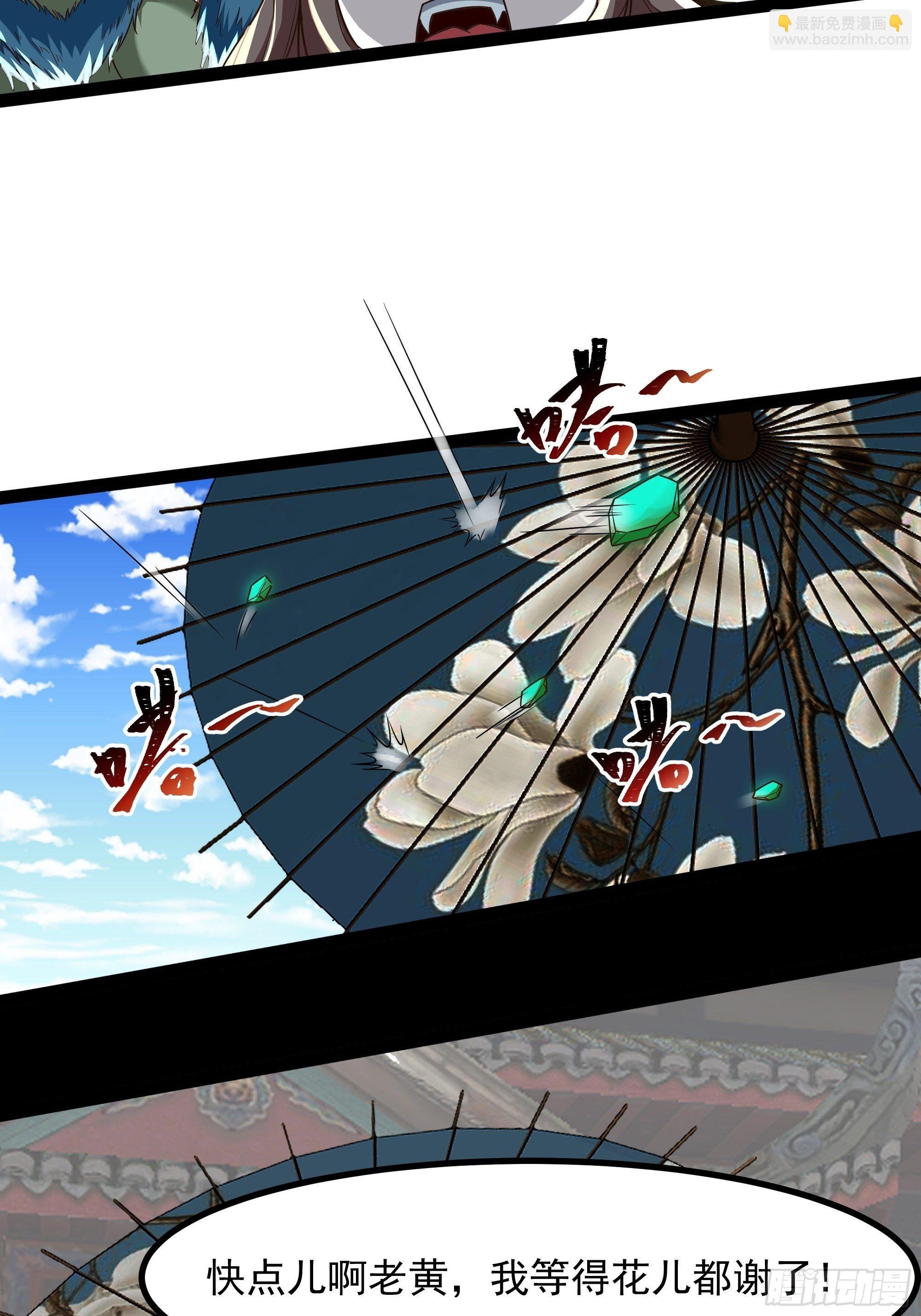 第311话 道丹极境
