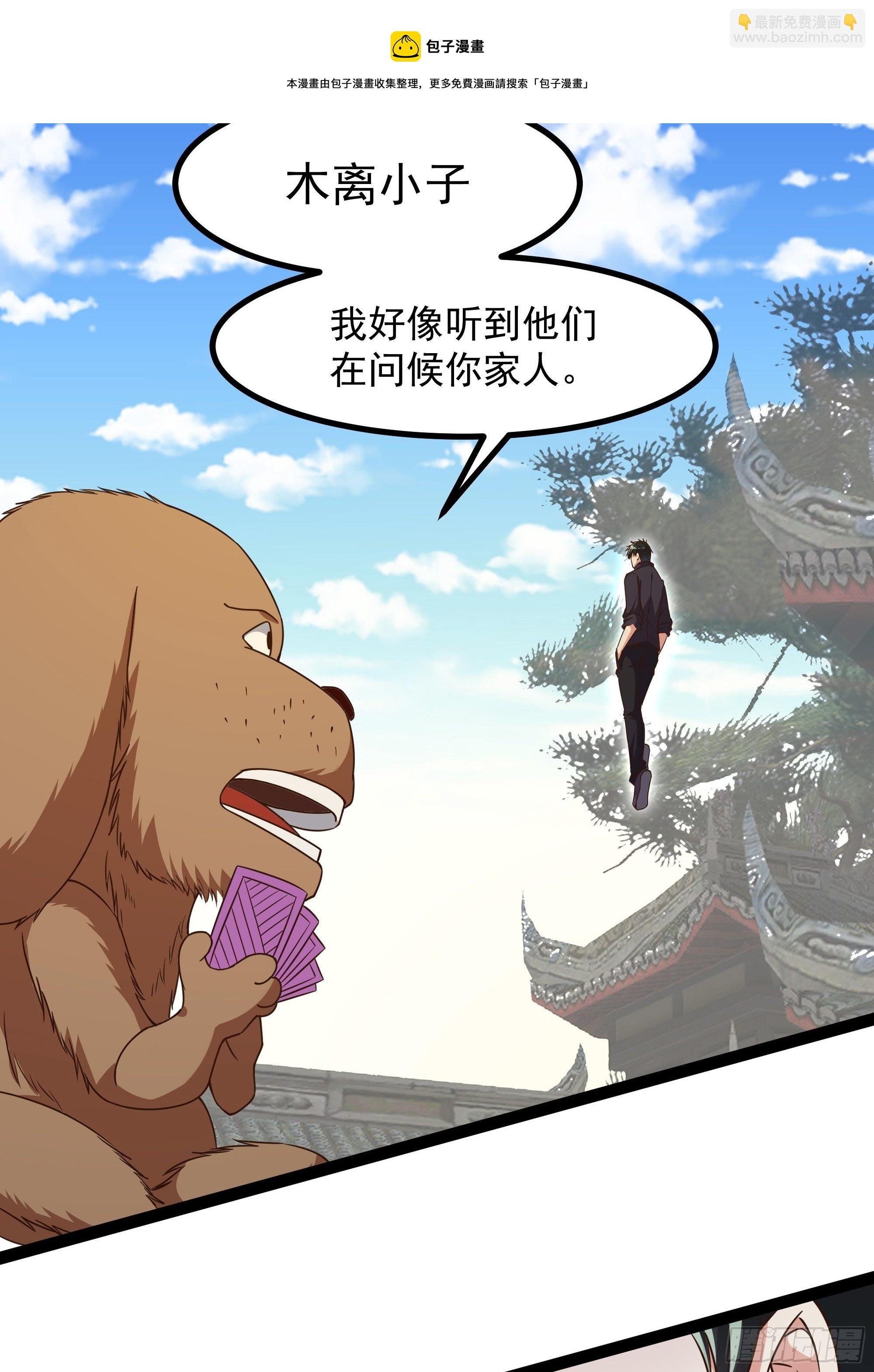 第311话 道丹极境