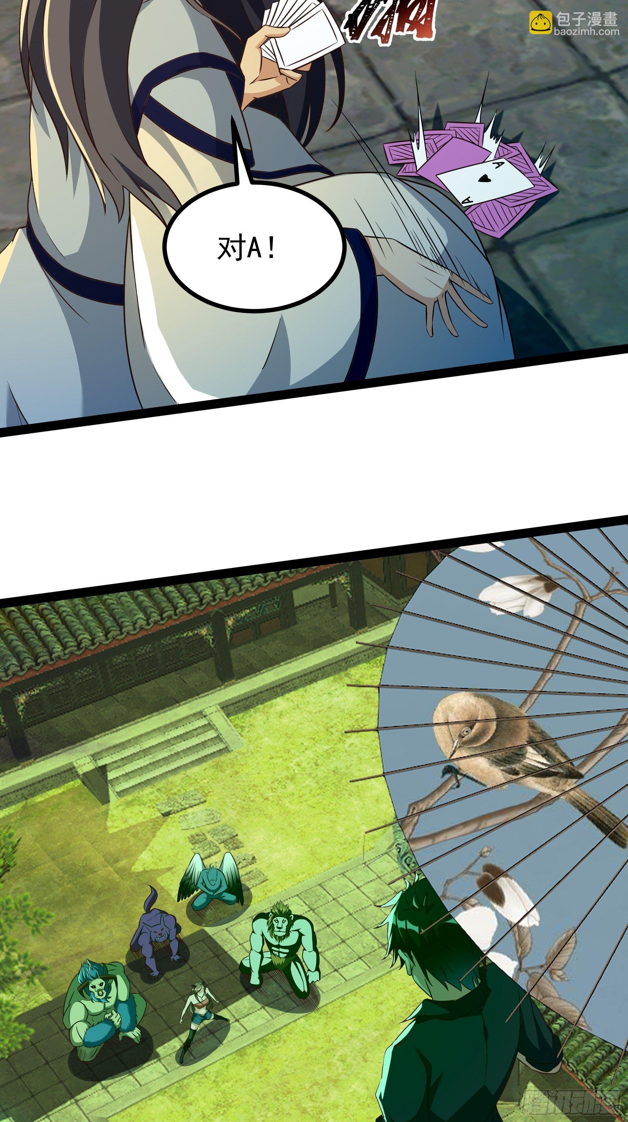 第311话 道丹极境
