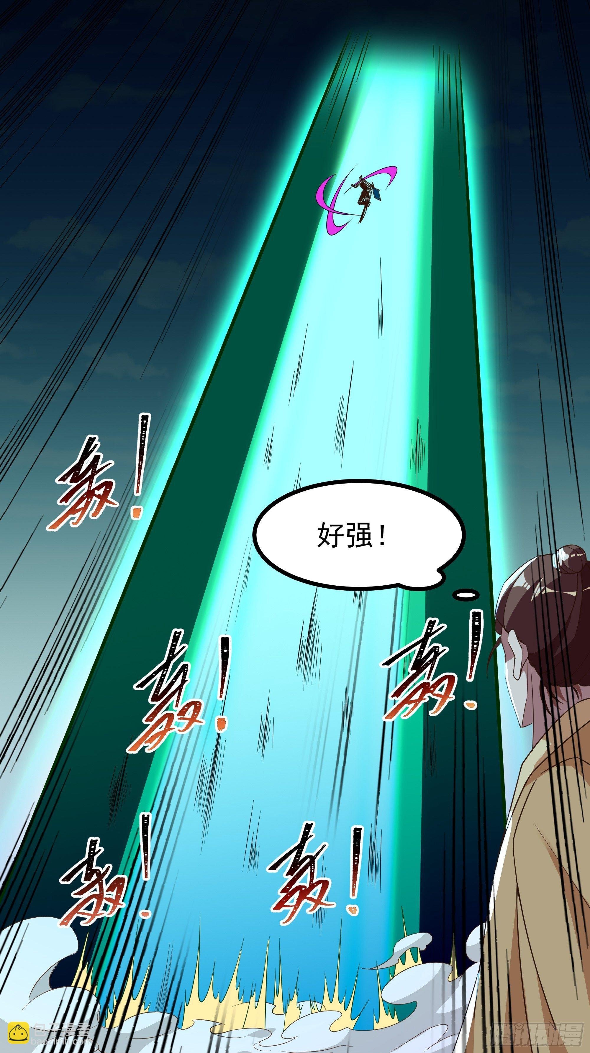 第311话 道丹极境