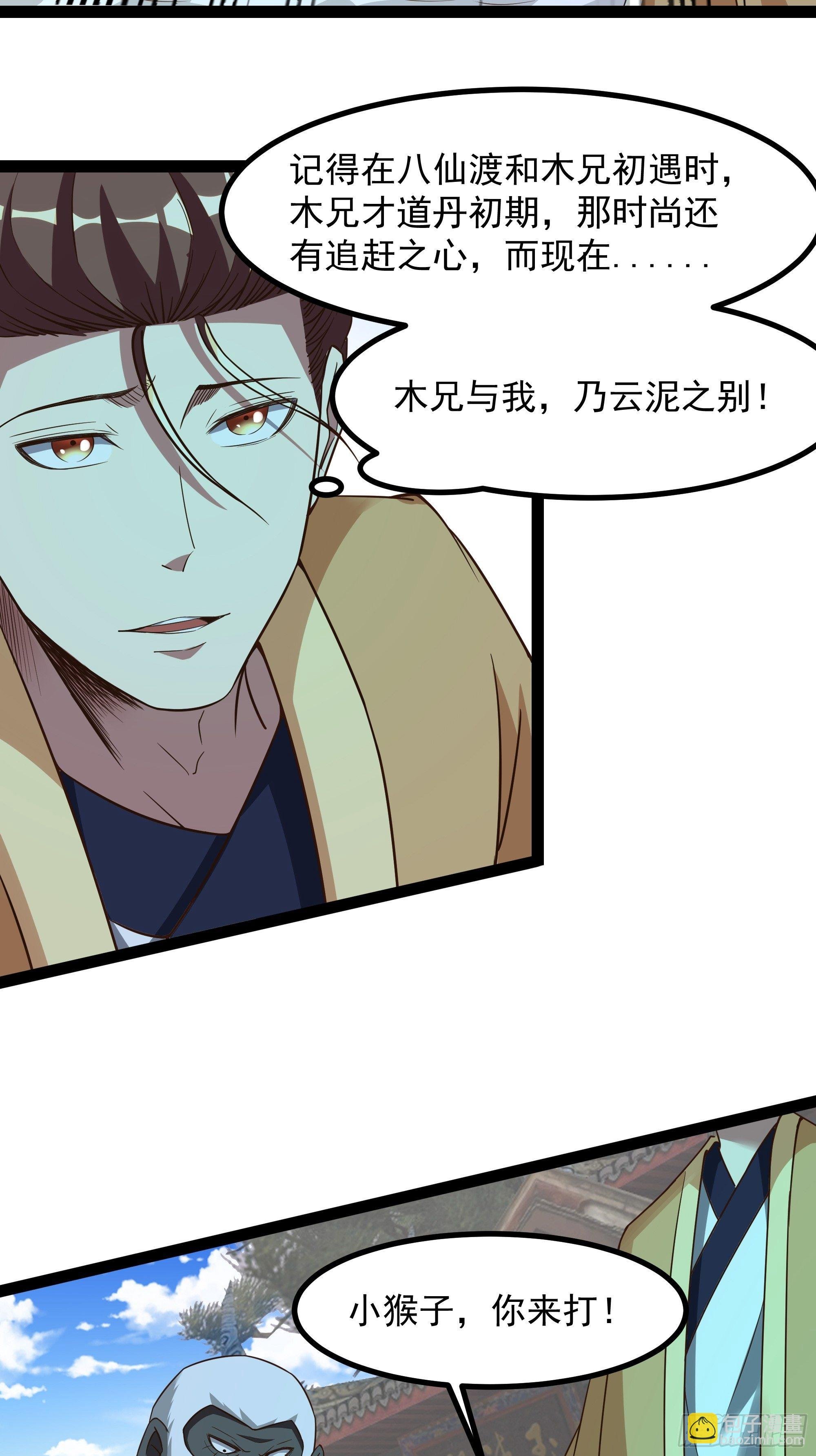 第311话 道丹极境