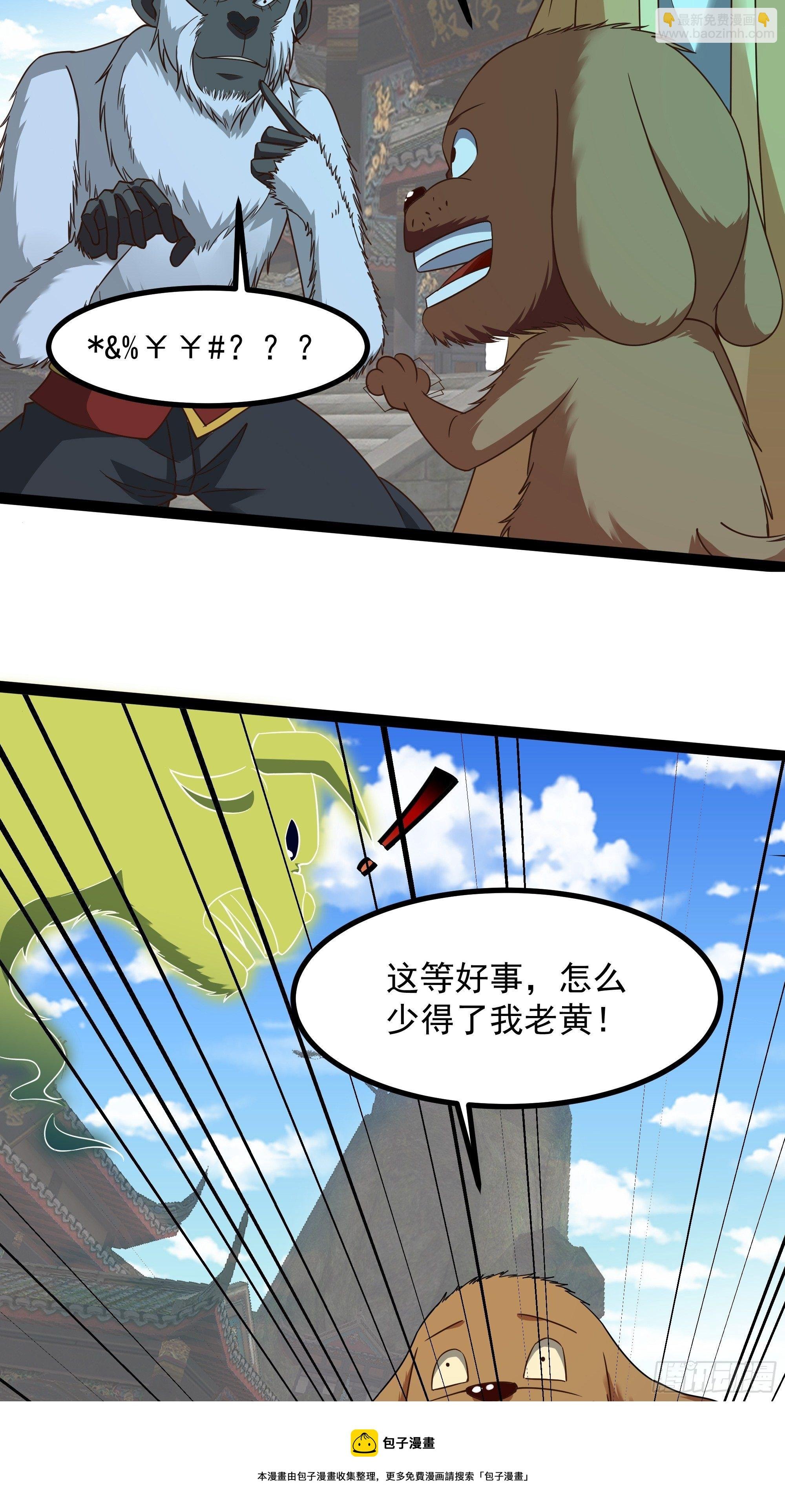 第311话 道丹极境