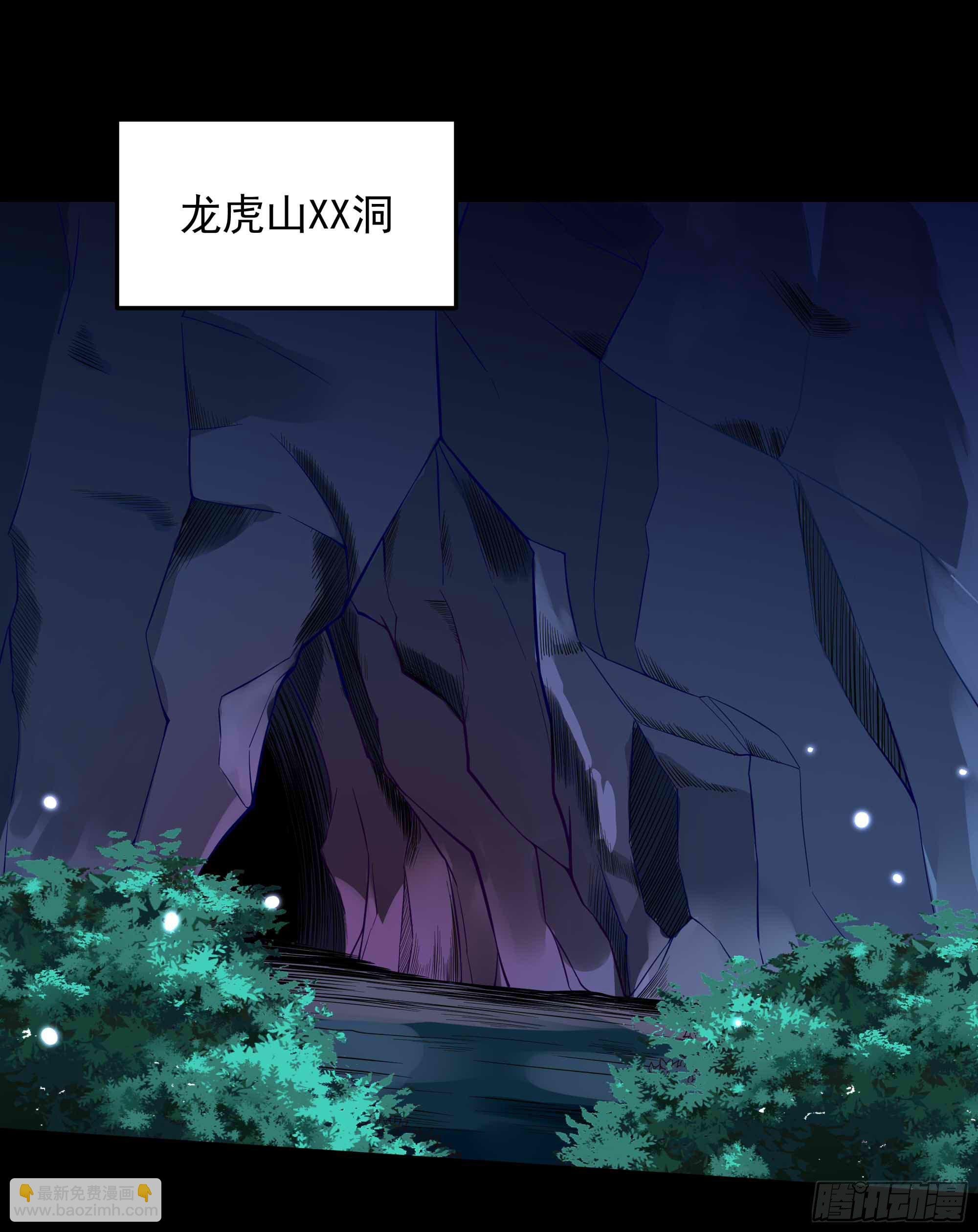 第312话 黑莽妖皇