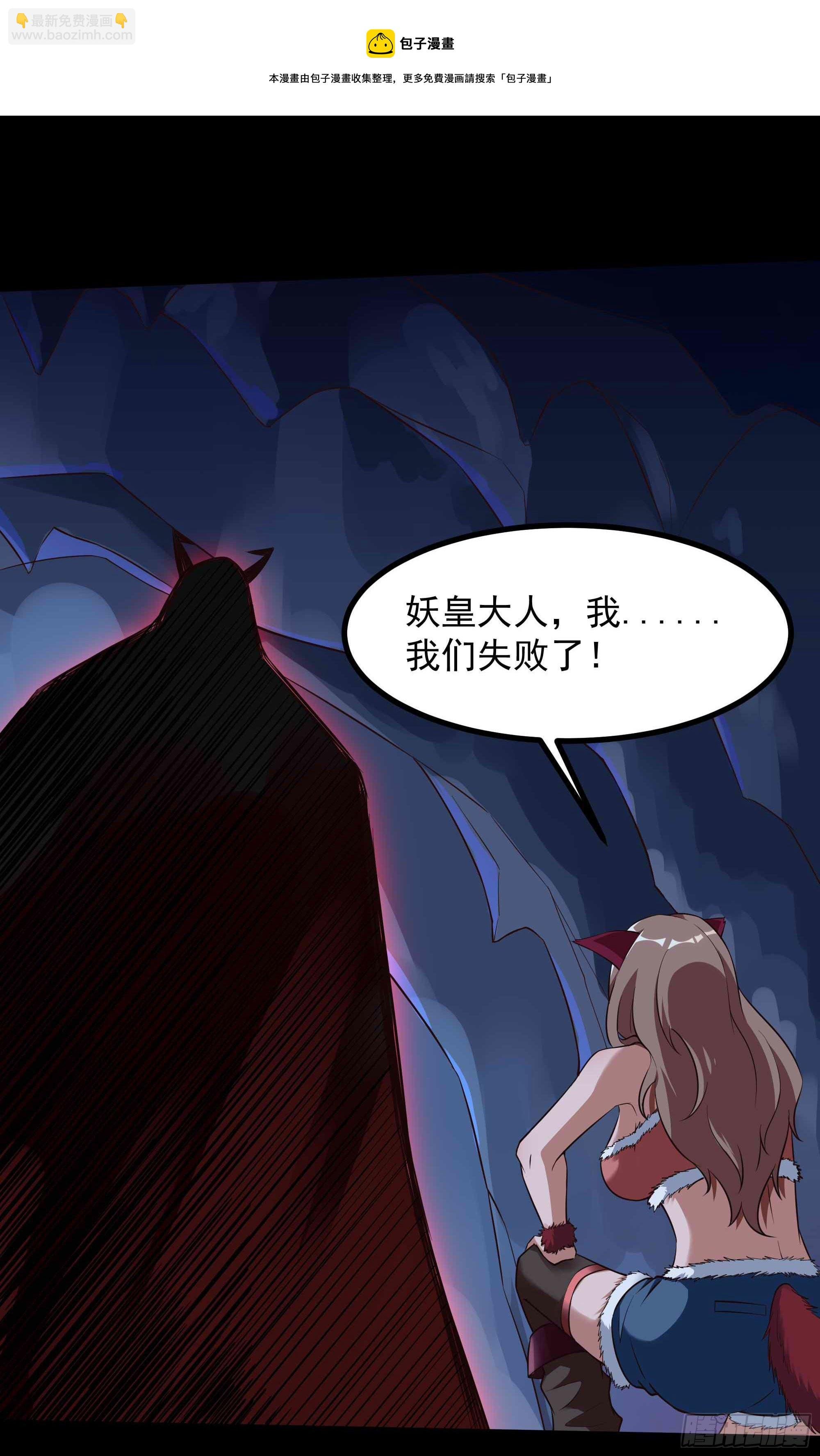 第312话 黑莽妖皇