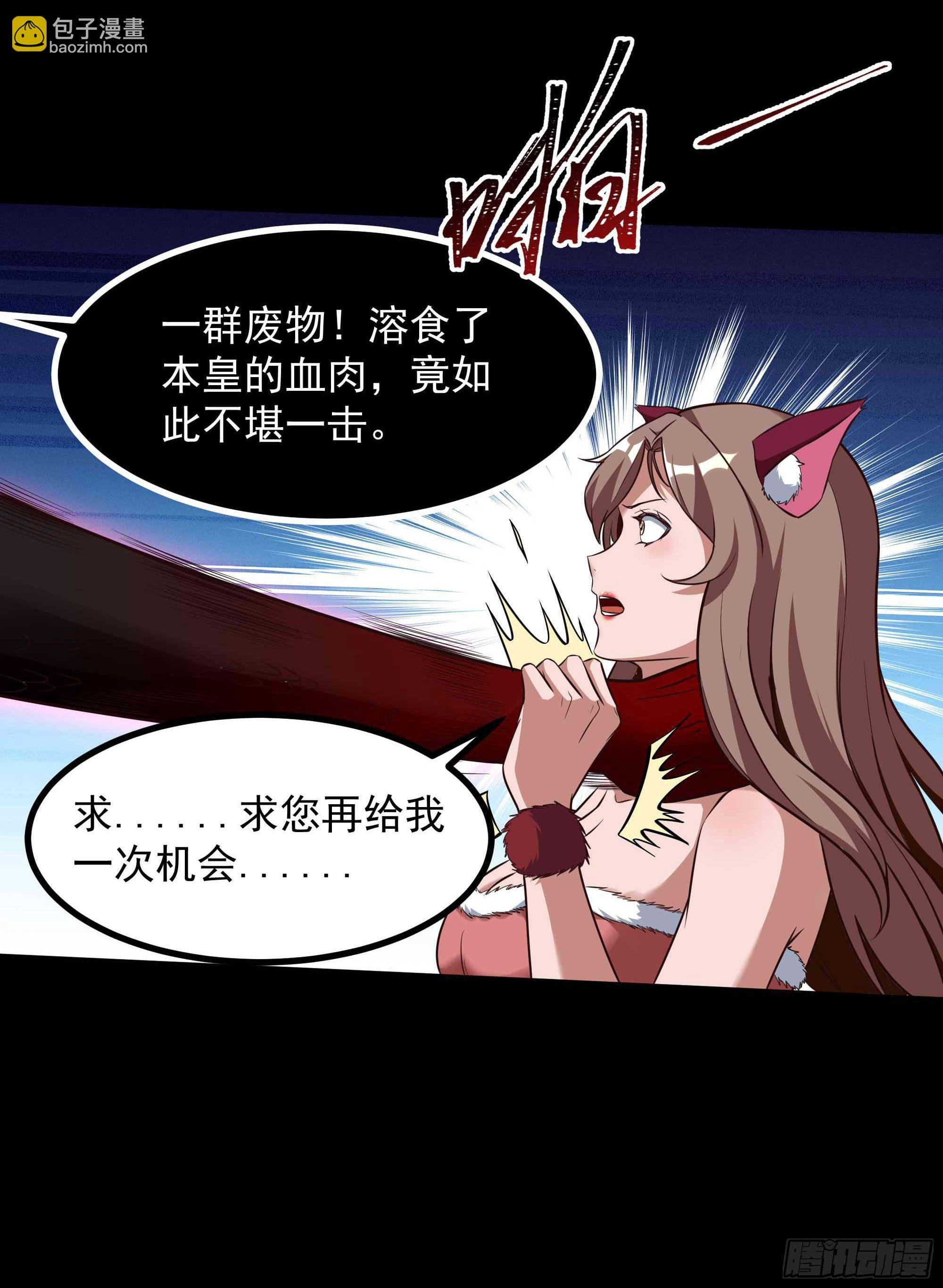 第312话 黑莽妖皇