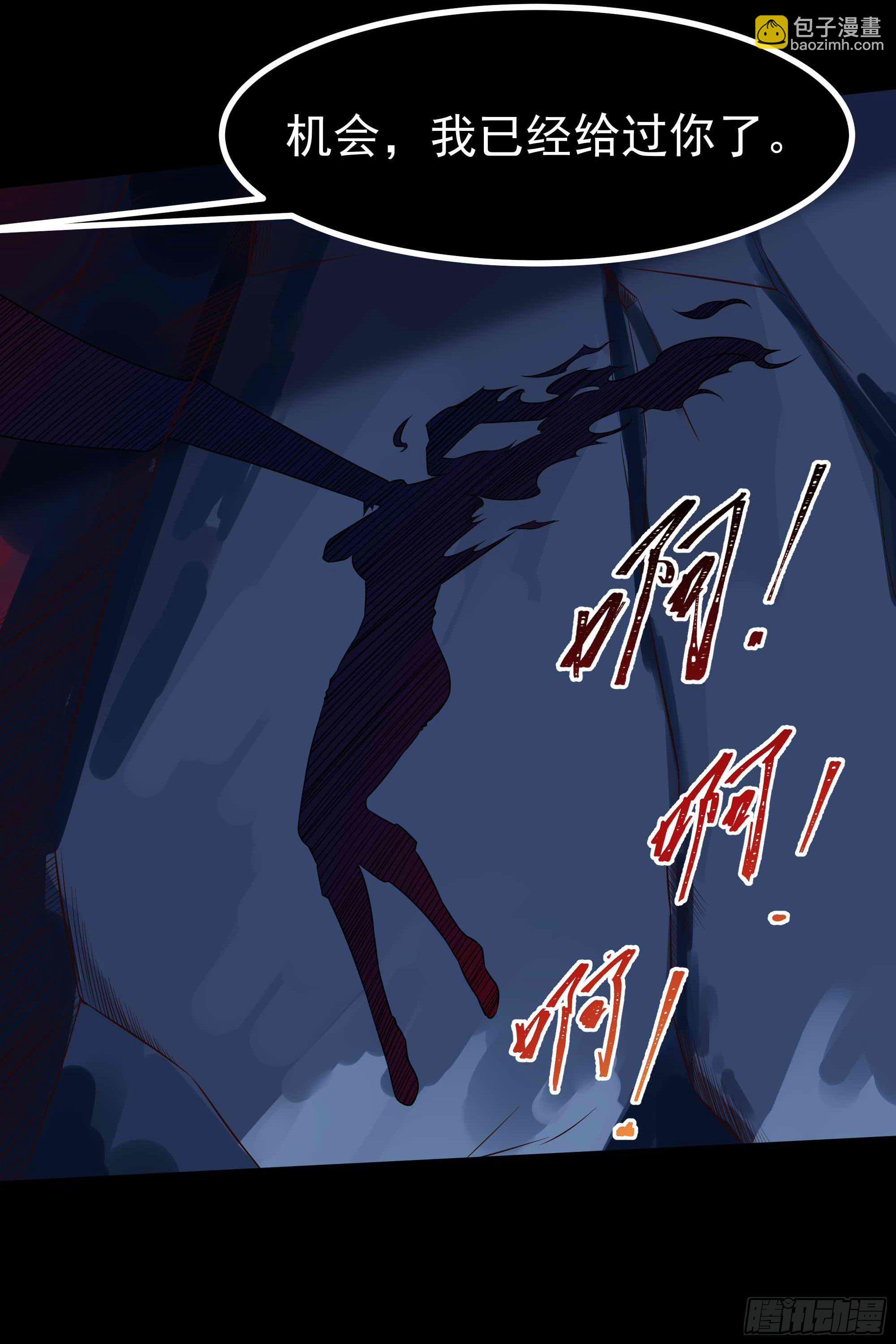 第312话 黑莽妖皇