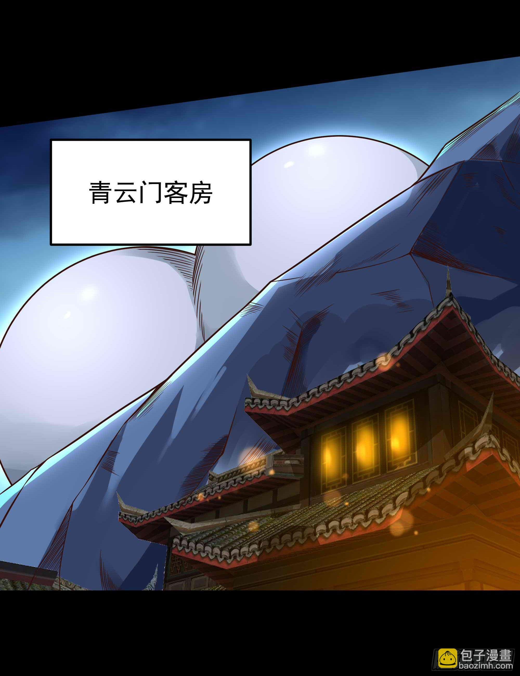 第312话 黑莽妖皇