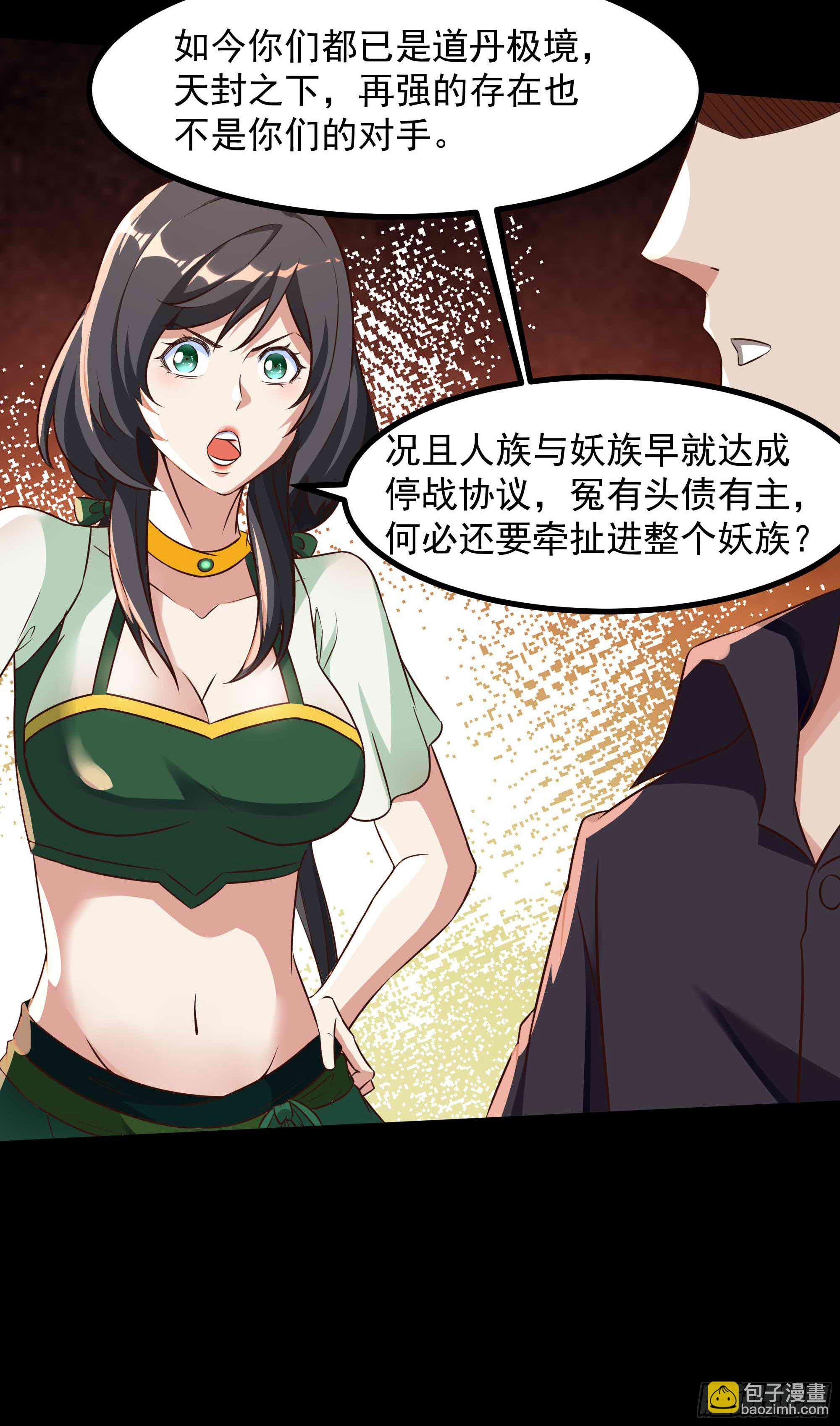 第312话 黑莽妖皇