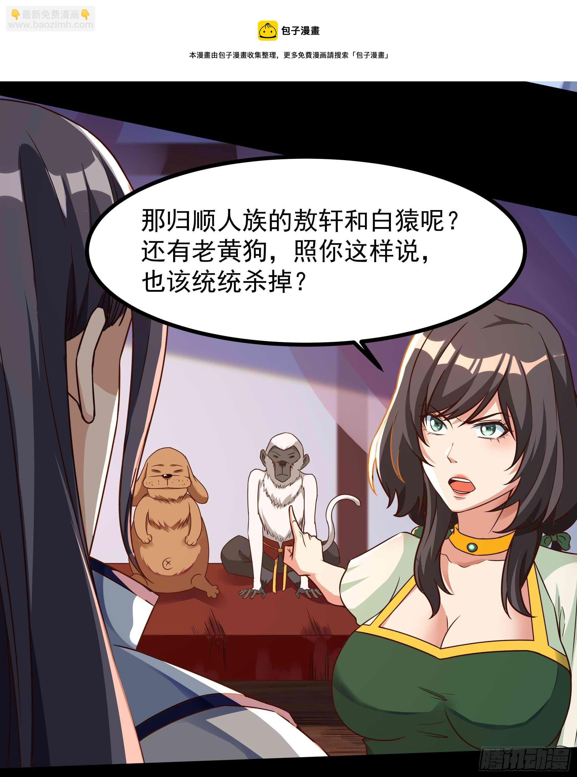 第312话 黑莽妖皇