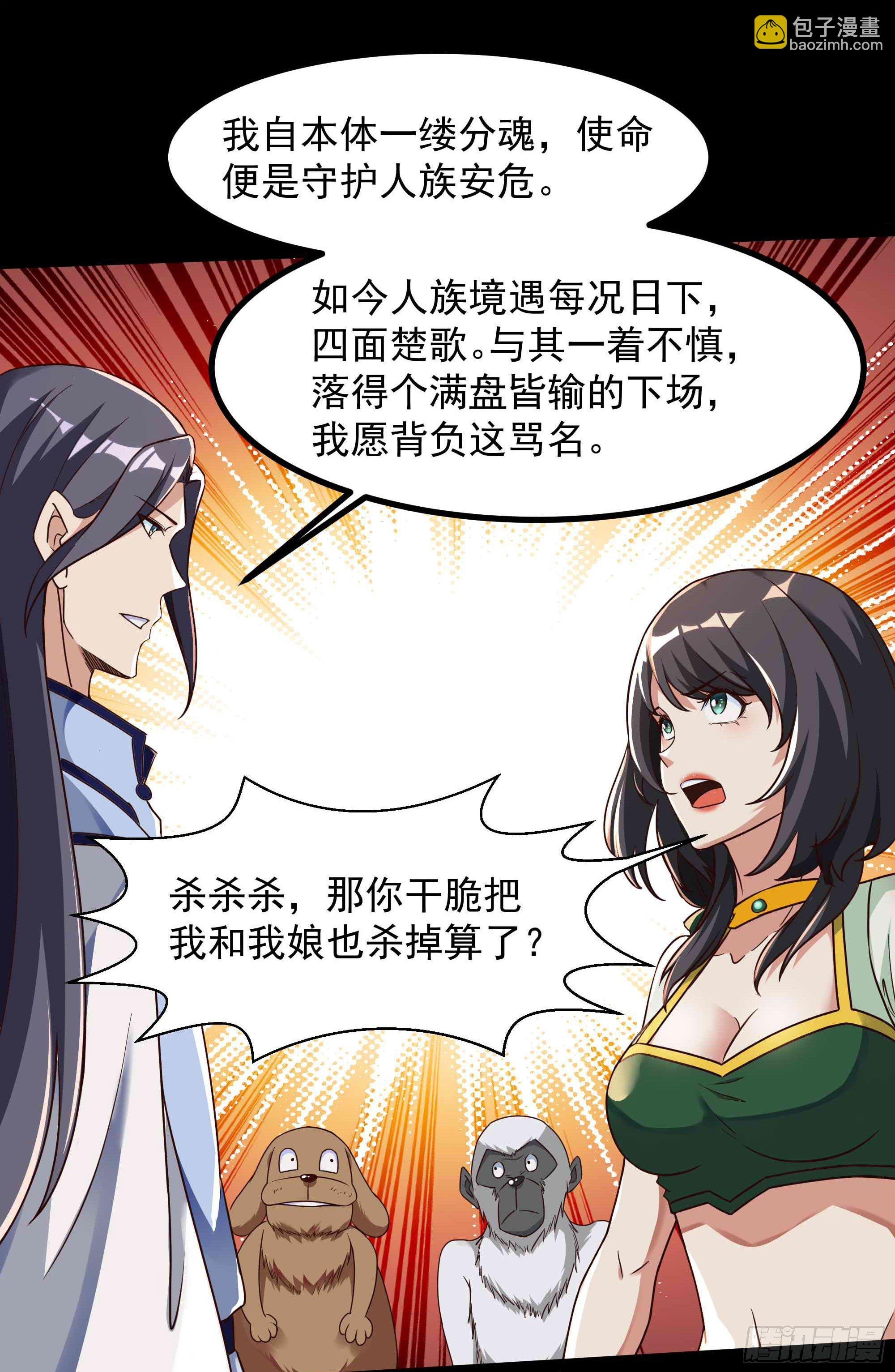 第312话 黑莽妖皇