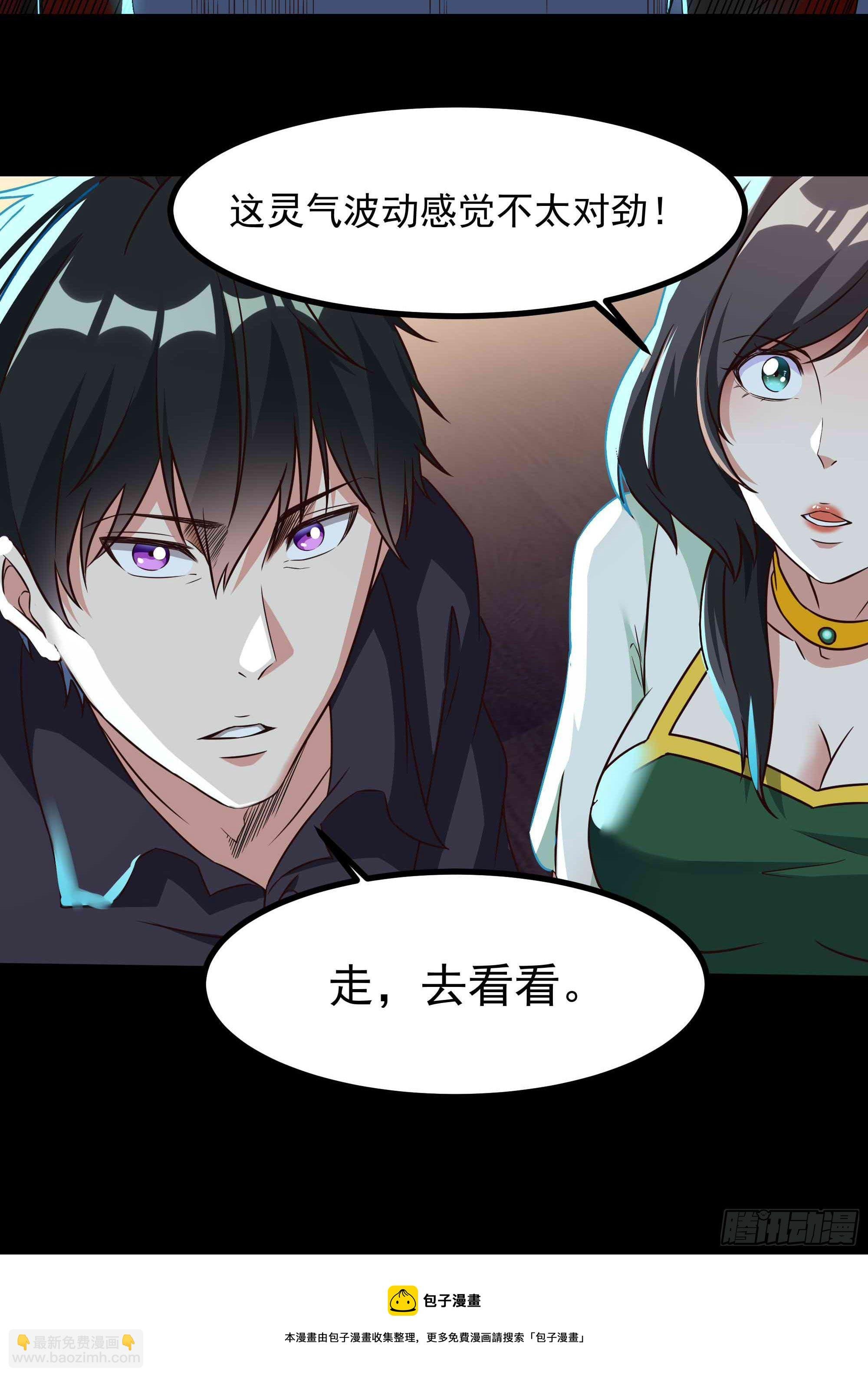 第312话 黑莽妖皇