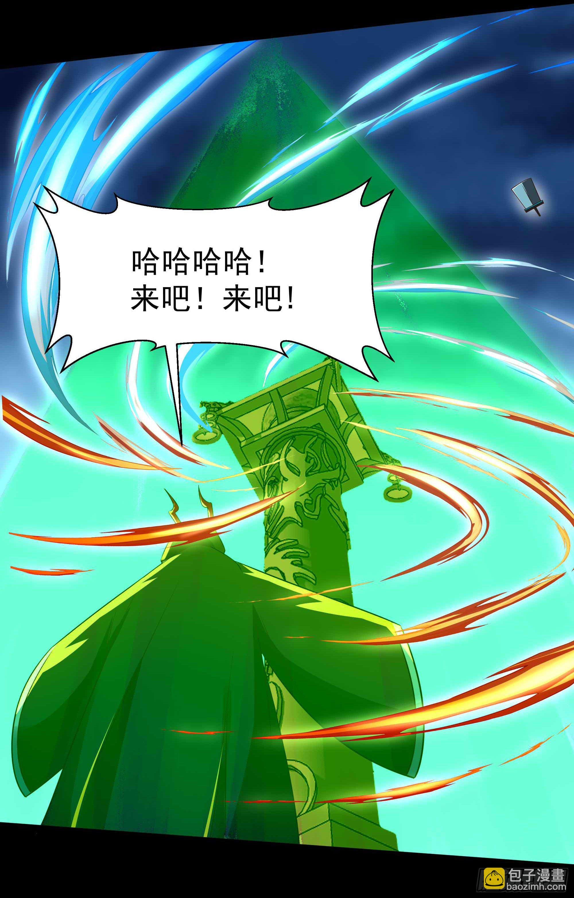 第312话 黑莽妖皇