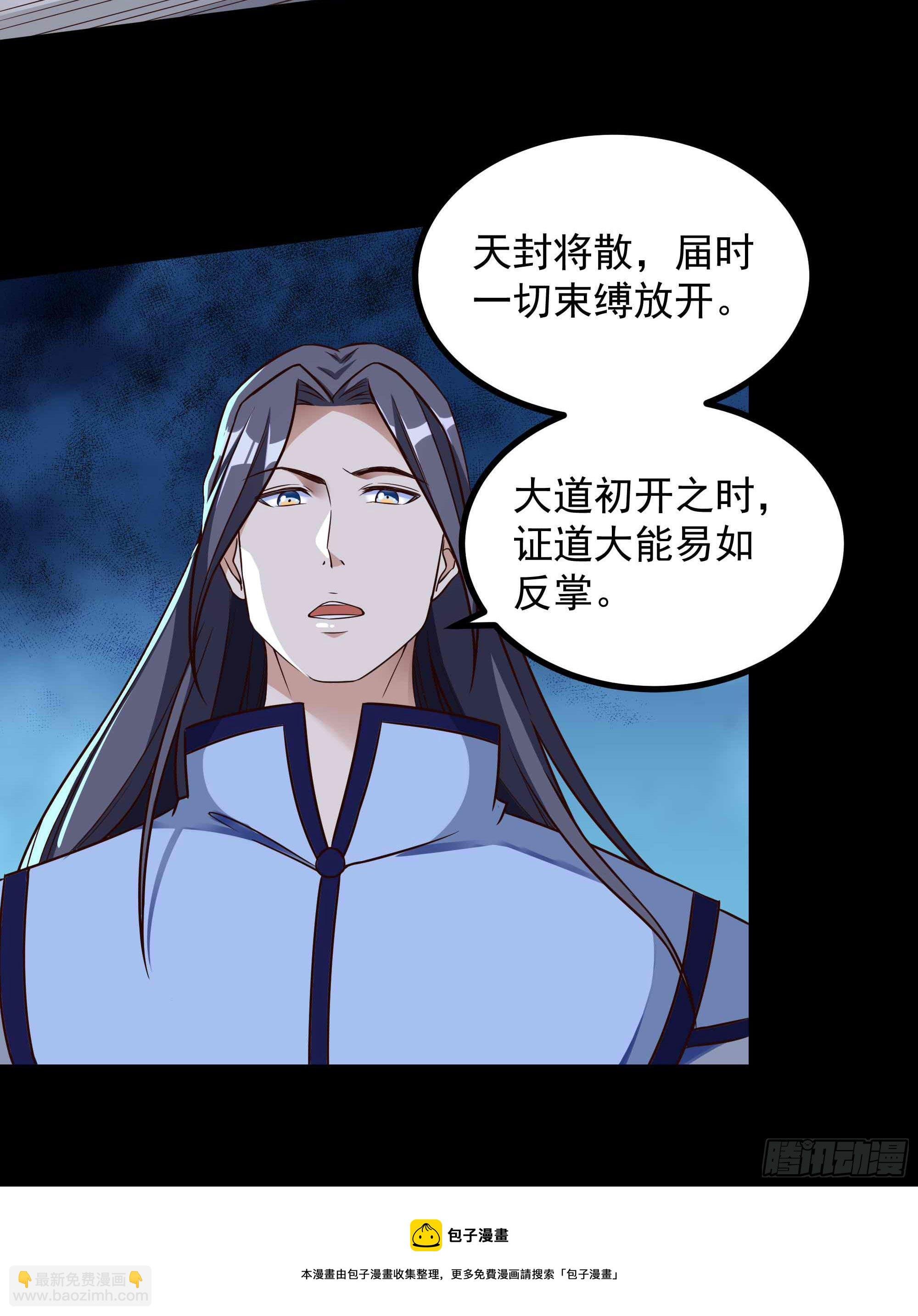 第312话 黑莽妖皇