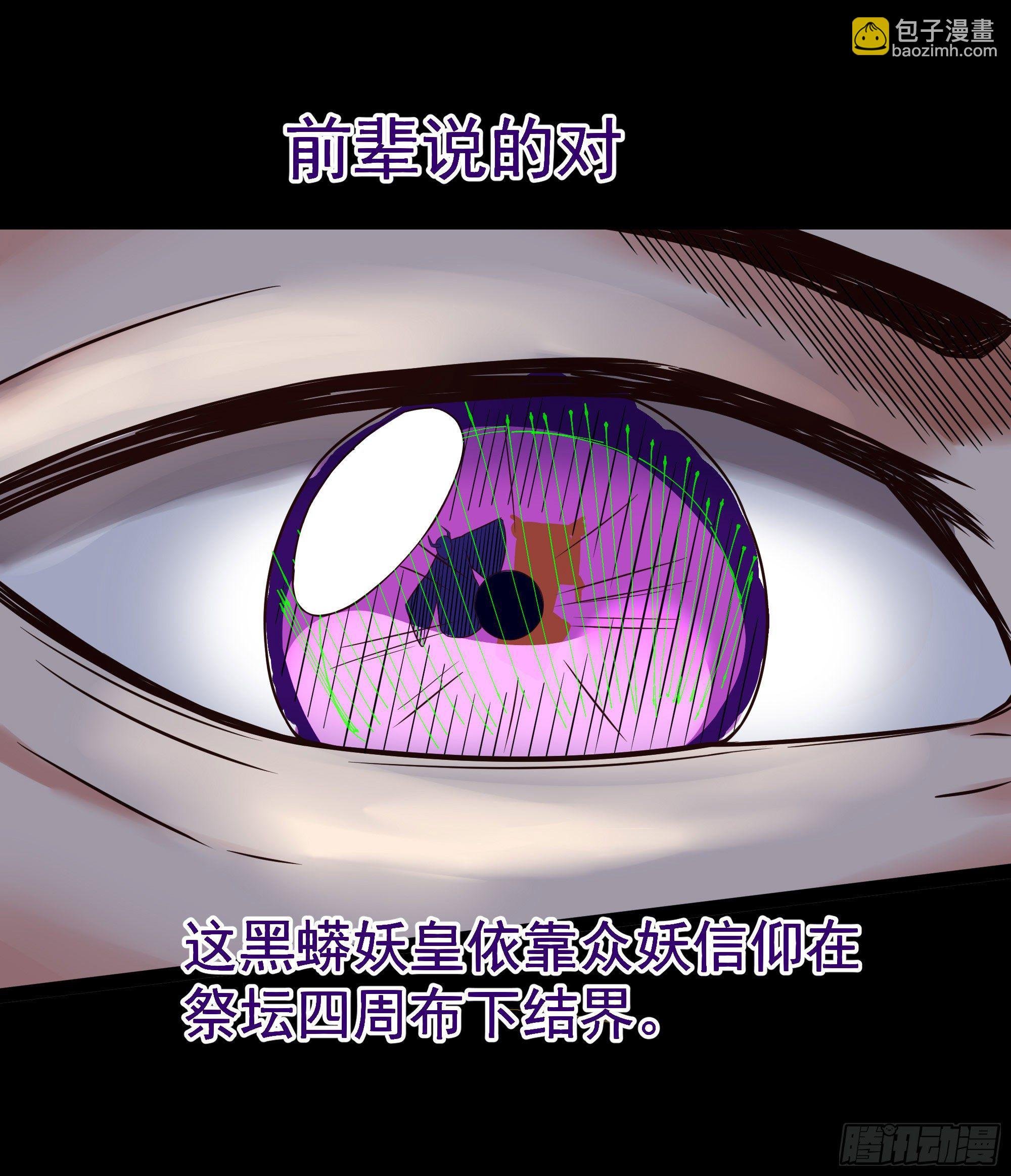 第312话 黑莽妖皇