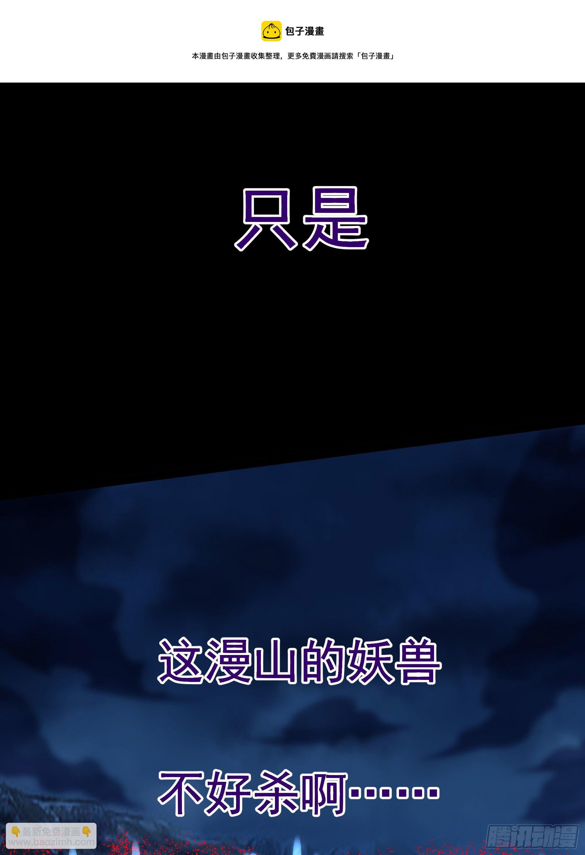 第312话 黑莽妖皇