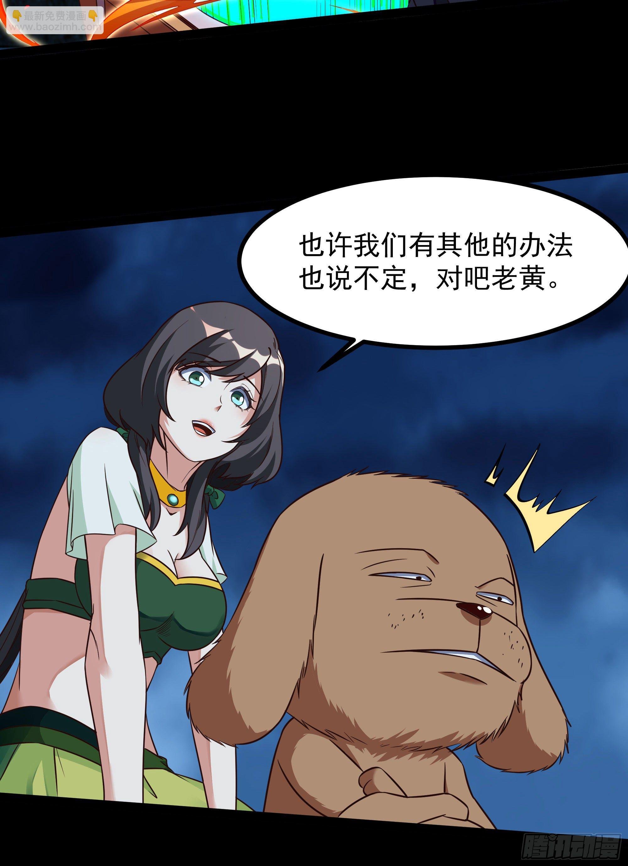 第312话 黑莽妖皇