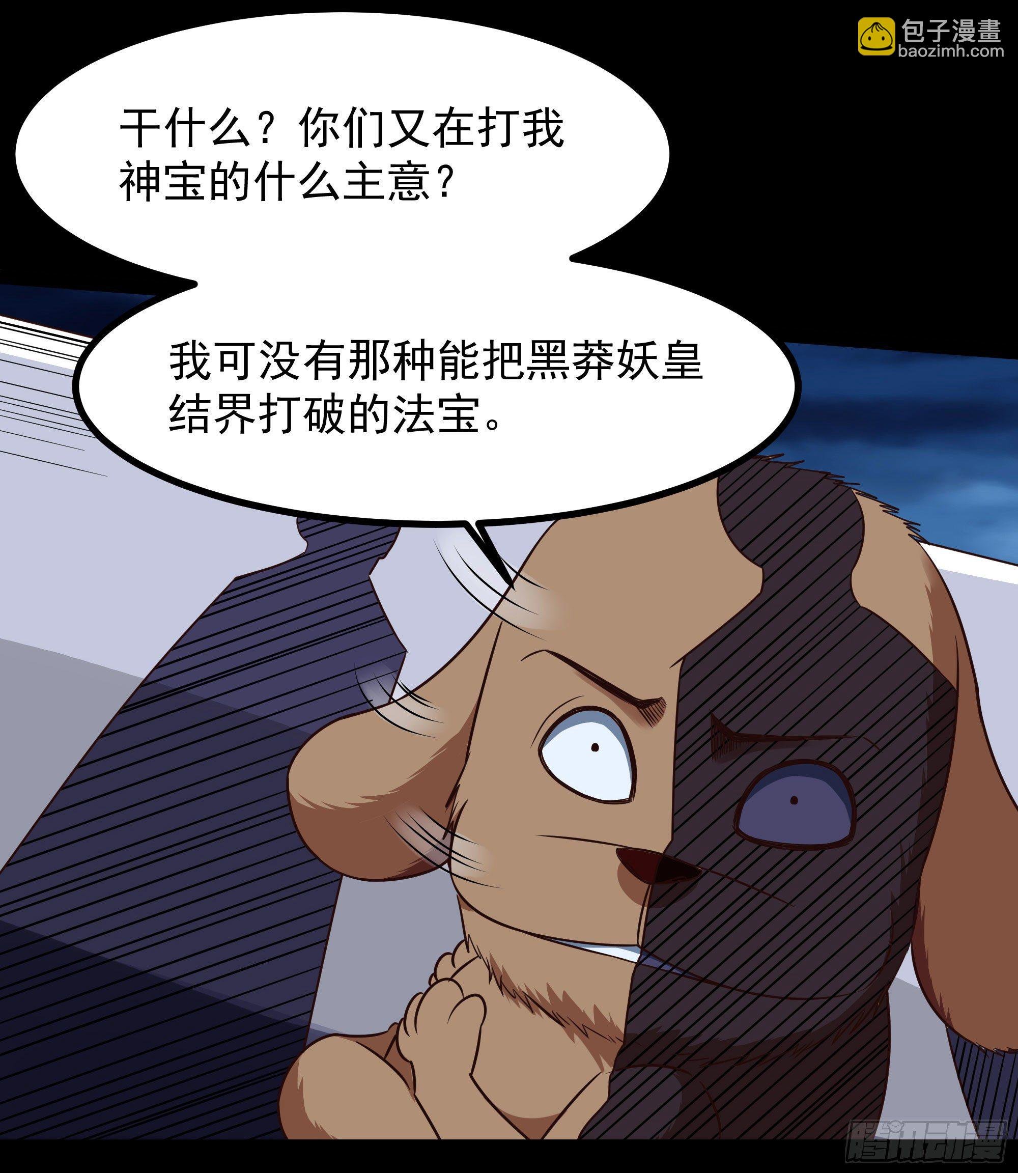 第312话 黑莽妖皇