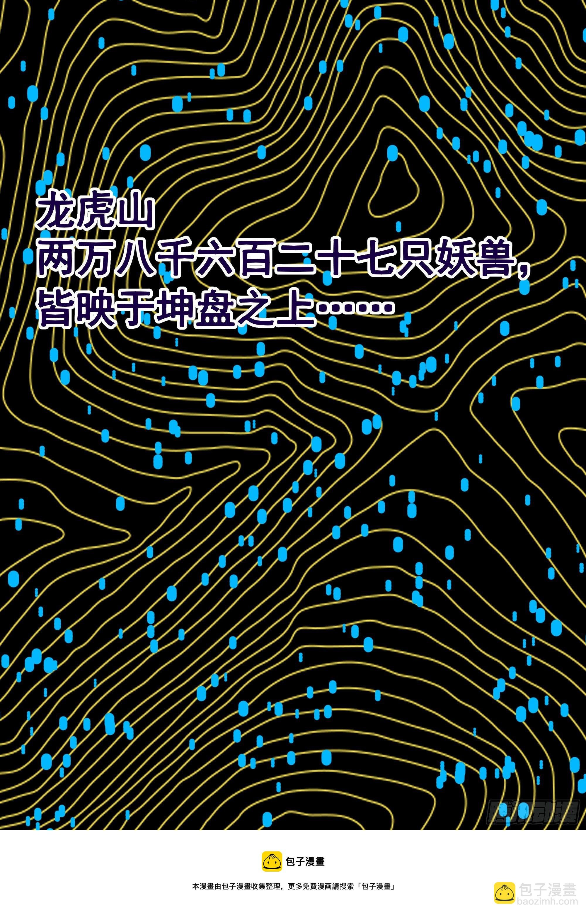 第312话 黑莽妖皇