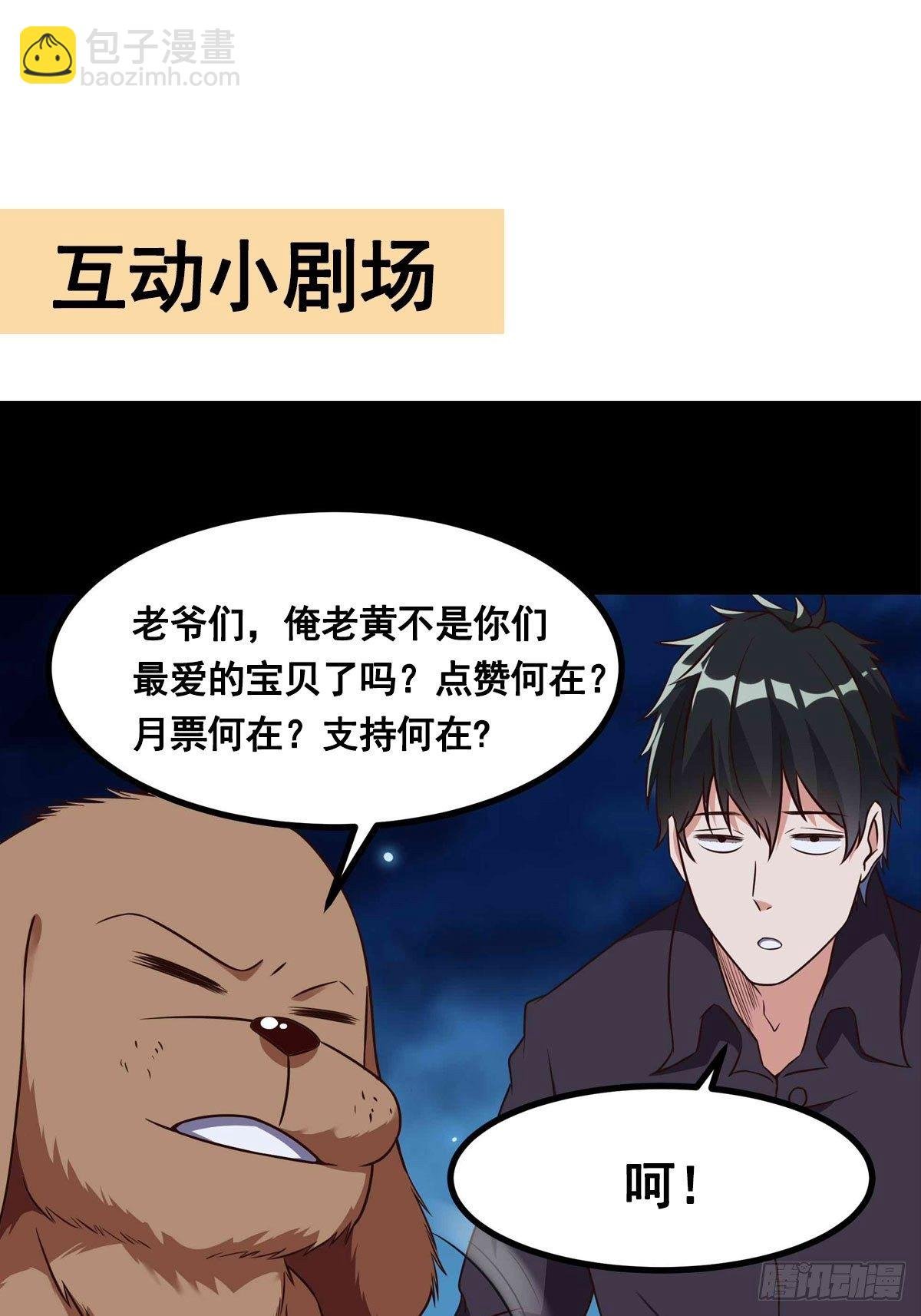 第312话 黑莽妖皇