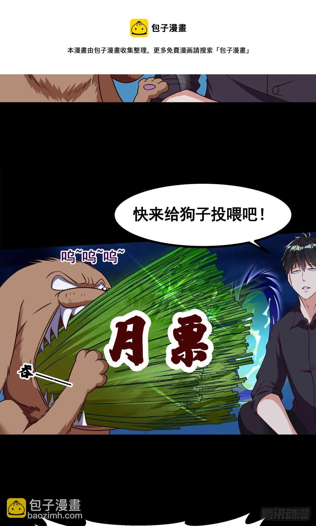 第312话 黑莽妖皇