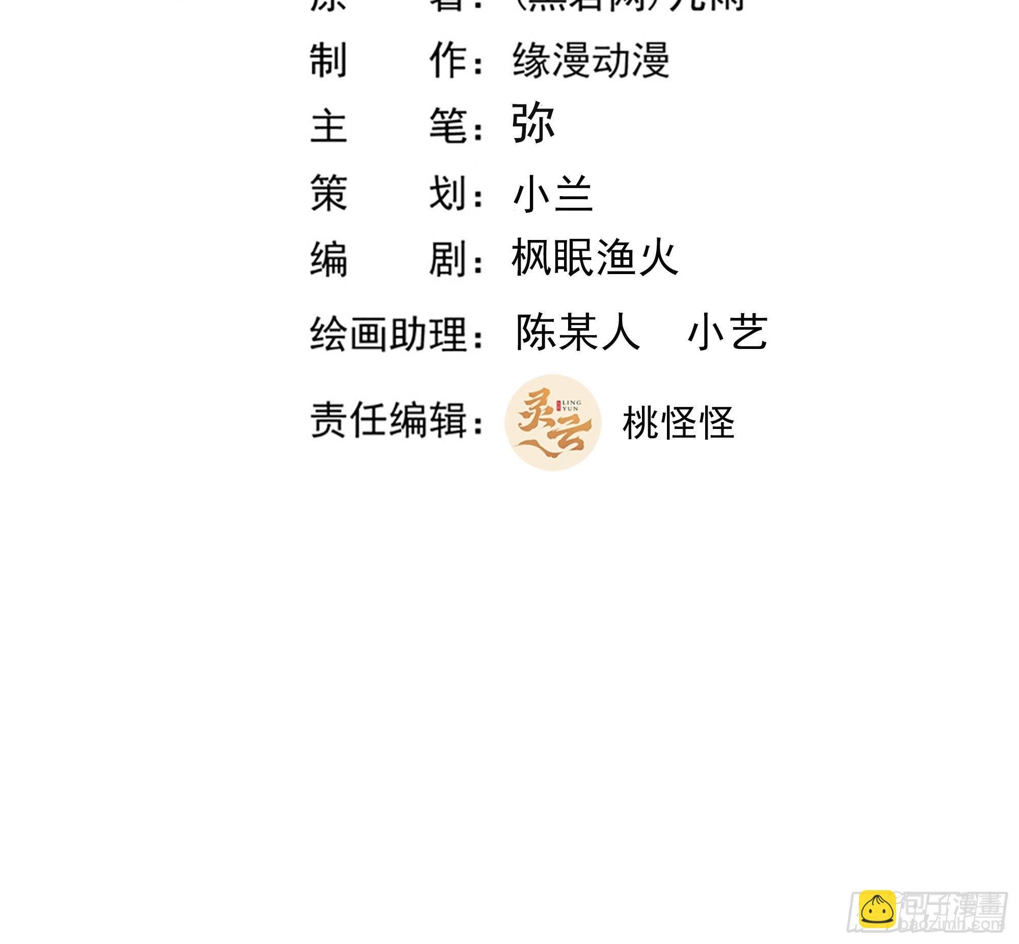 第313话 草不够啊！！！
