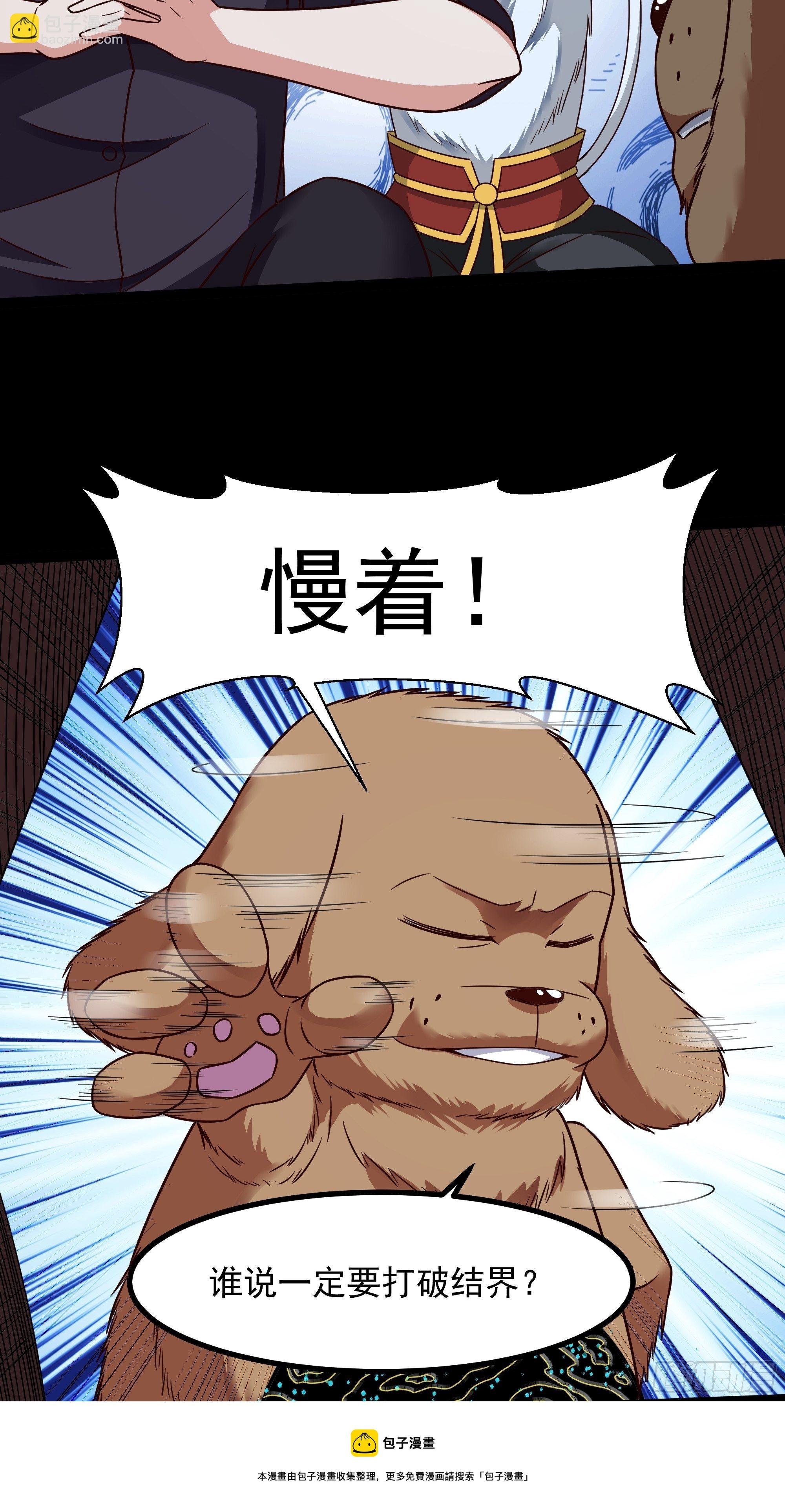 第313话 草不够啊！！！