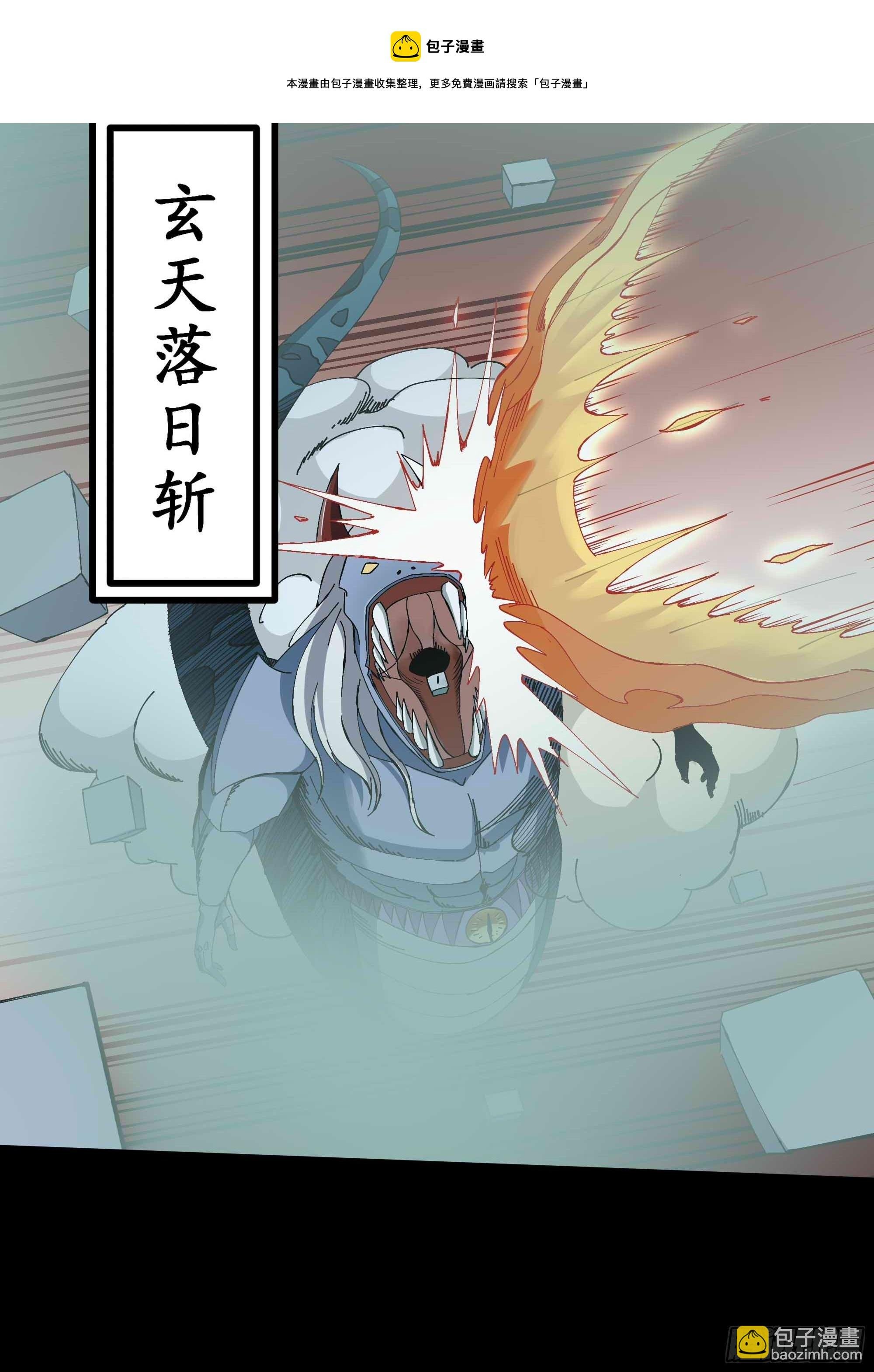 第314话 吞天黑焰
