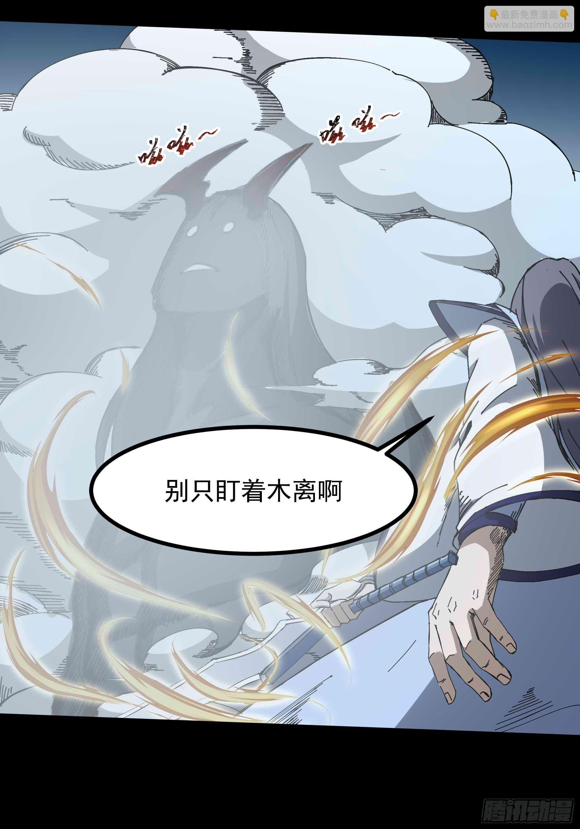 第314话 吞天黑焰