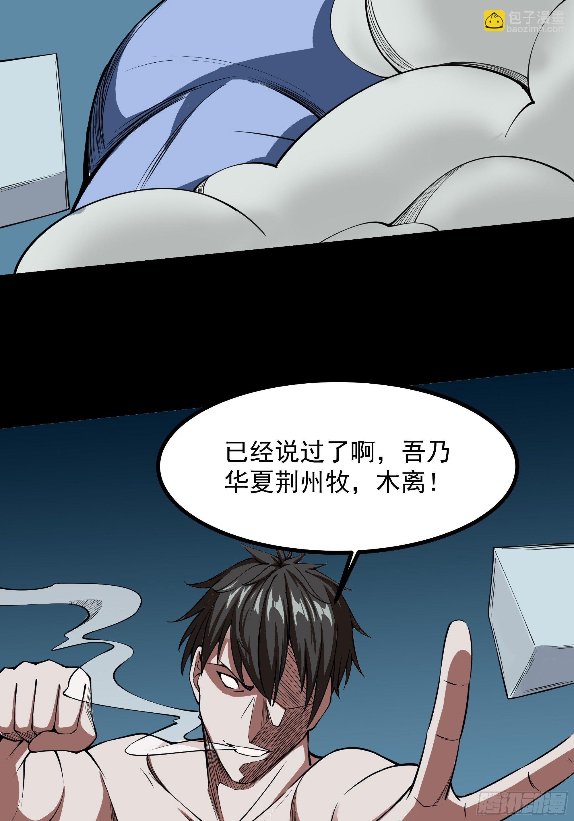 第314话 吞天黑焰