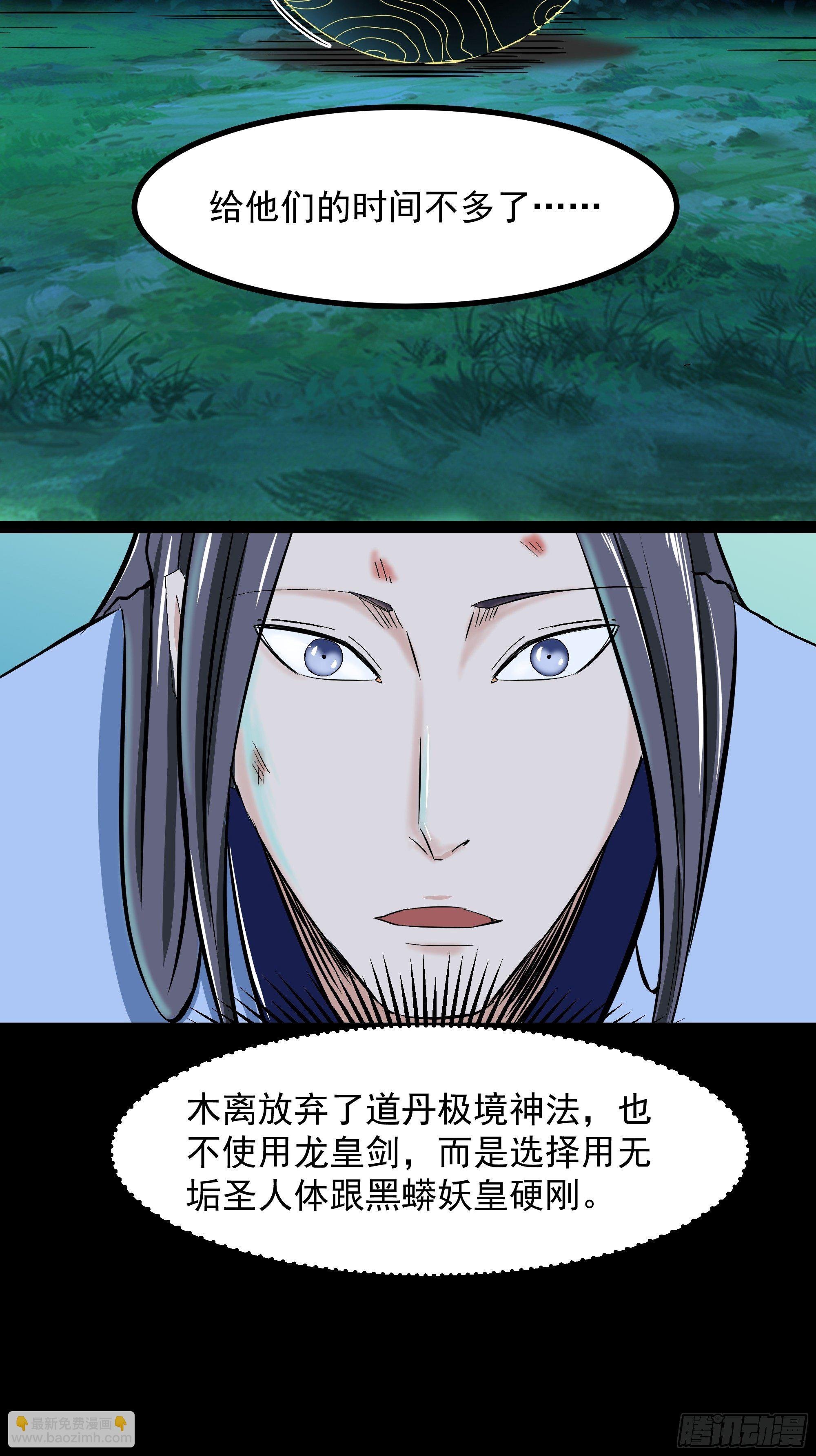 第314话 吞天黑焰