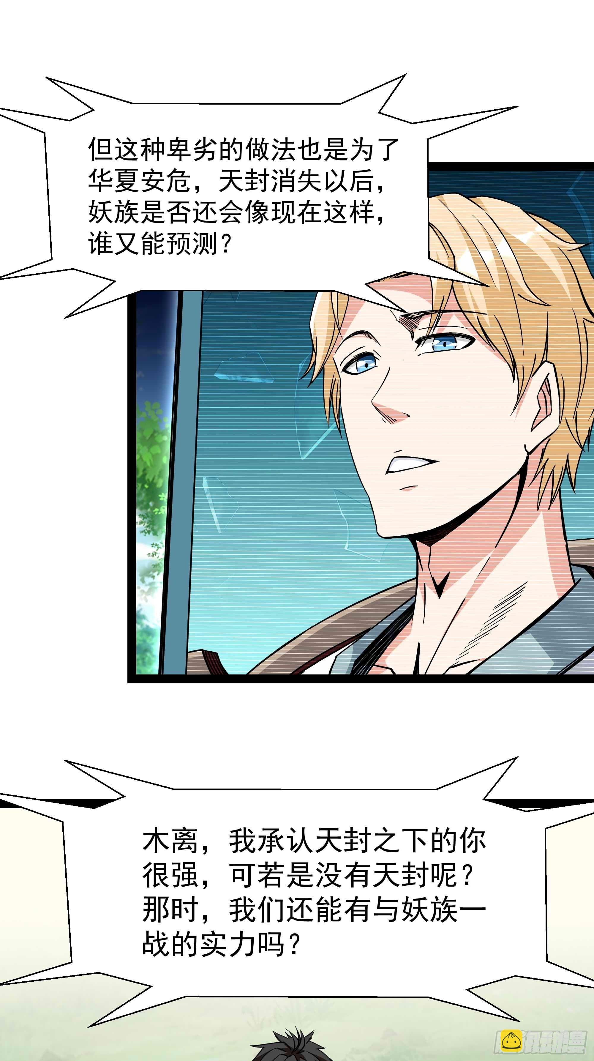 第316话 正确选择