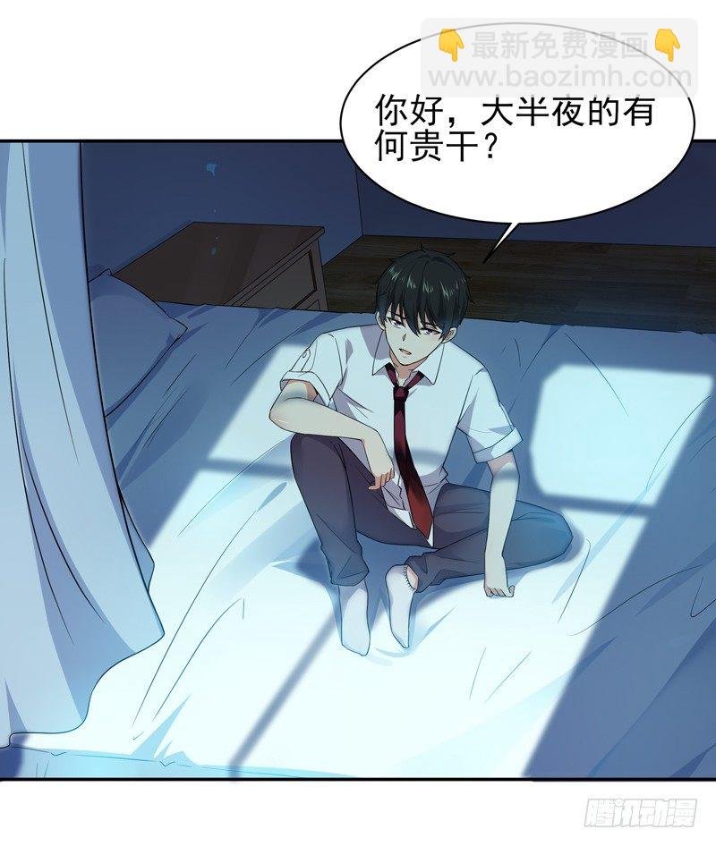 第31话 女鬼真身
