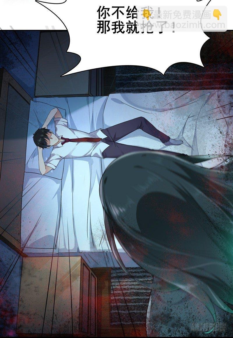 第31话 女鬼真身