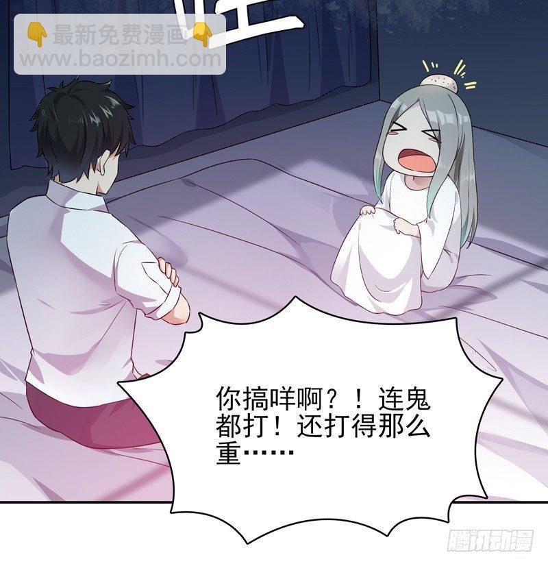 第31话 女鬼真身