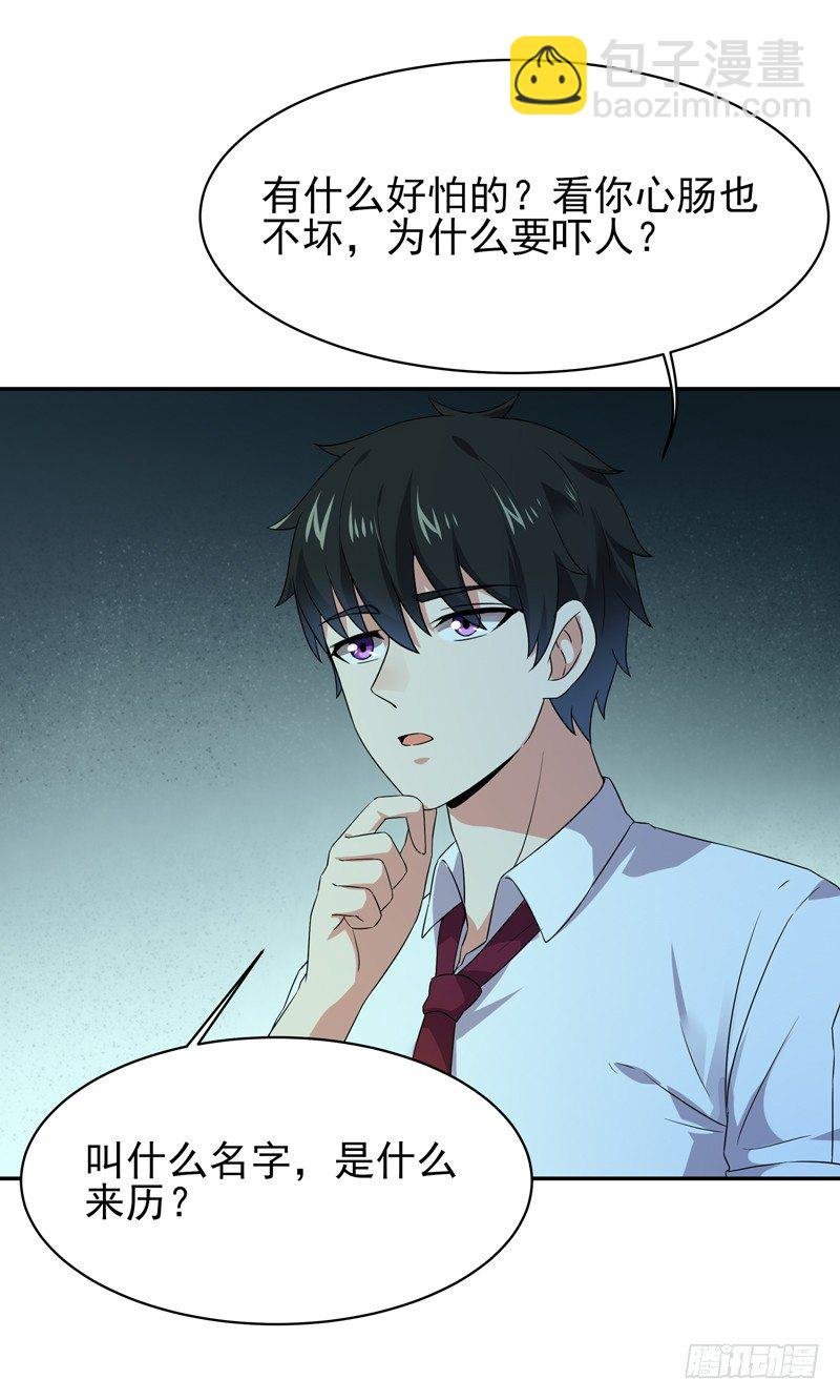 第31话 女鬼真身