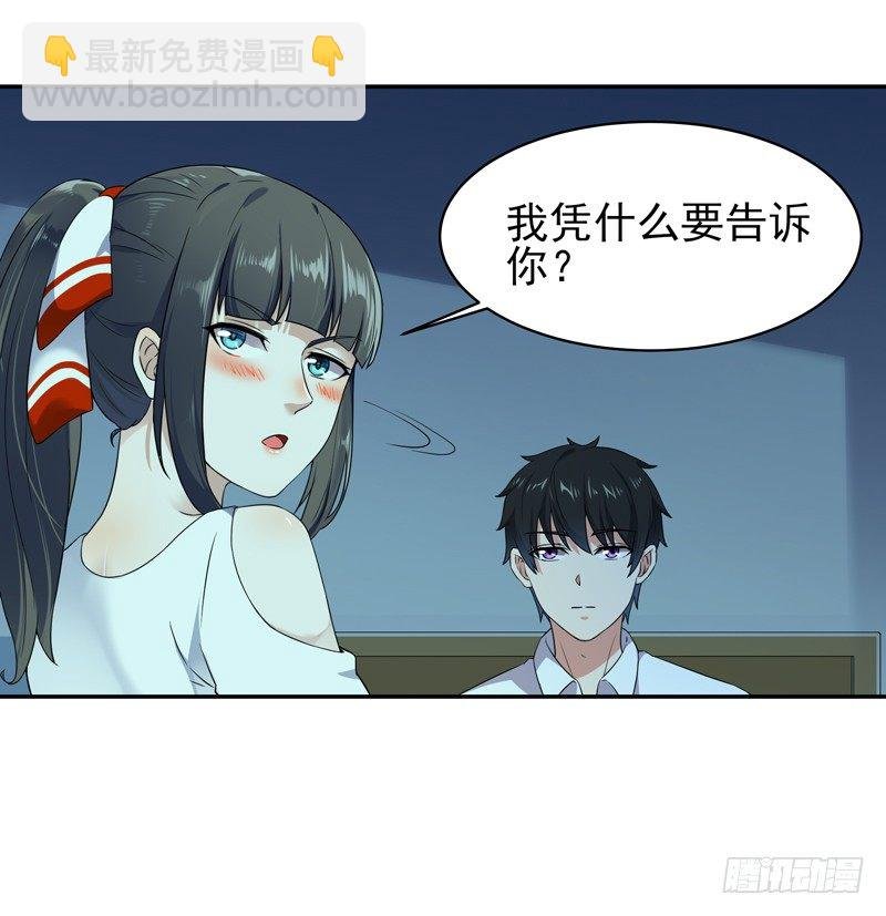 第31话 女鬼真身